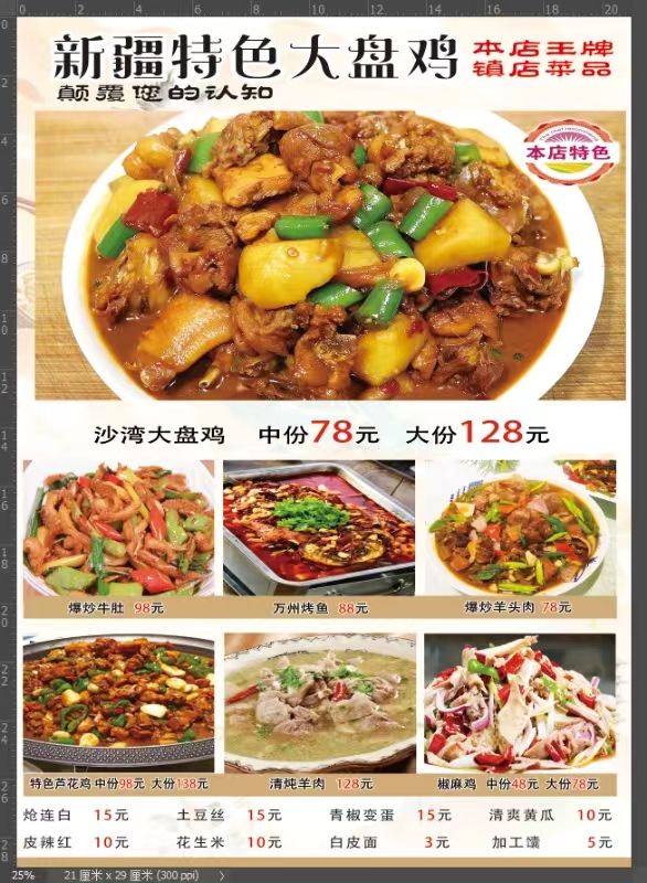 金不二抓饭.大盘鸡新疆餐厅