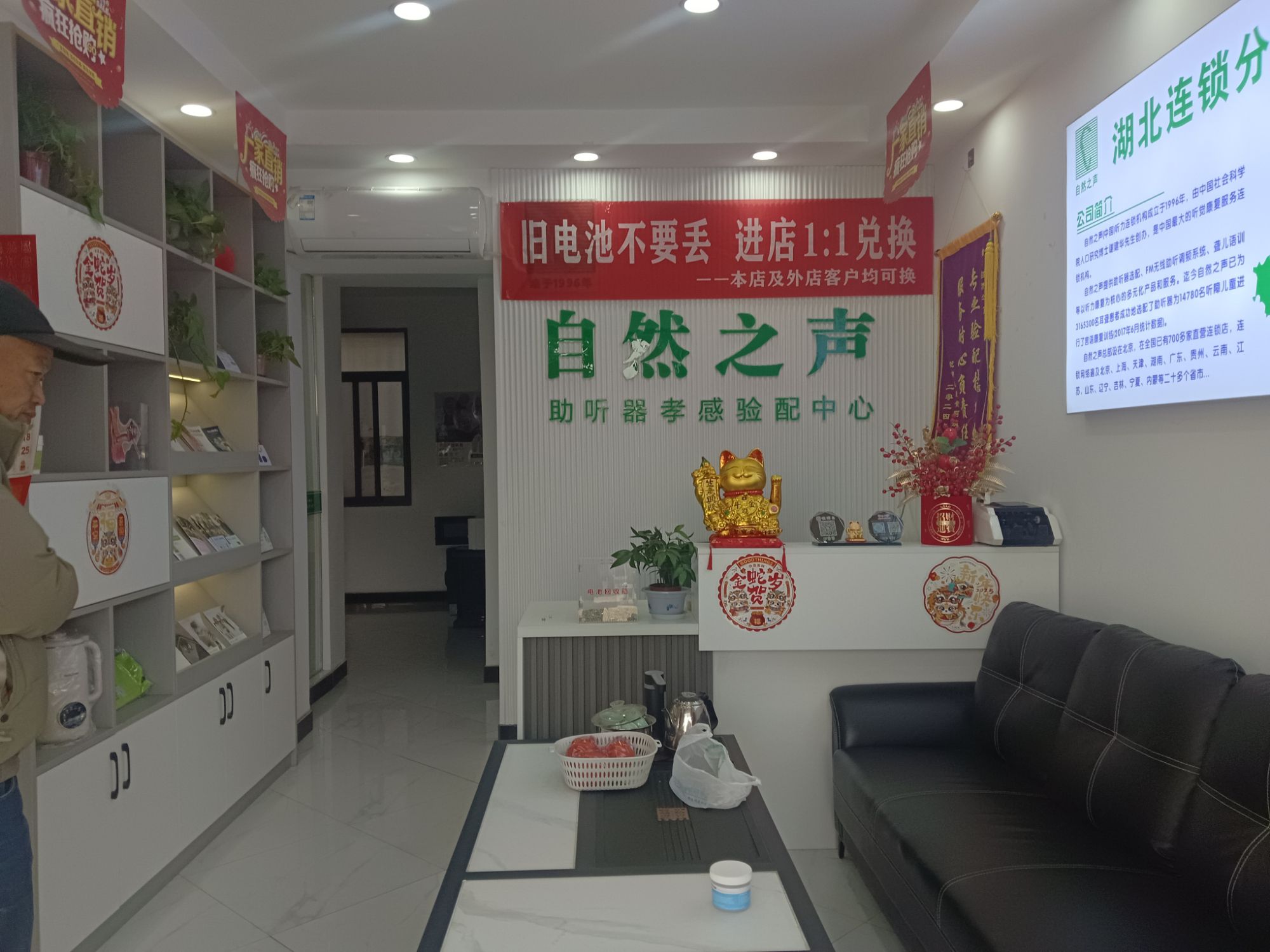 自然之声助听器·呼吸机(孝感店)