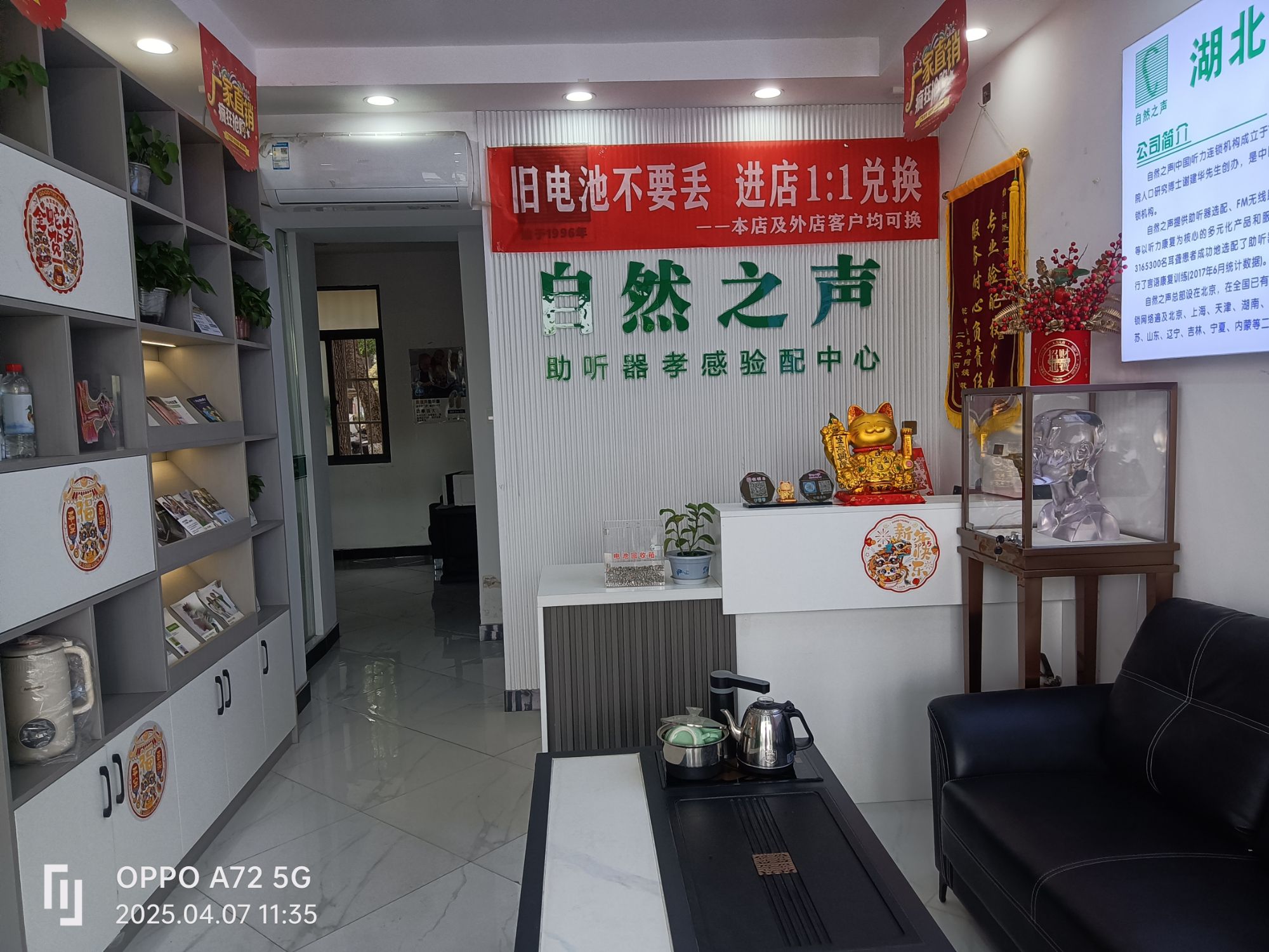 自然之声助听器·呼吸机(孝感店)