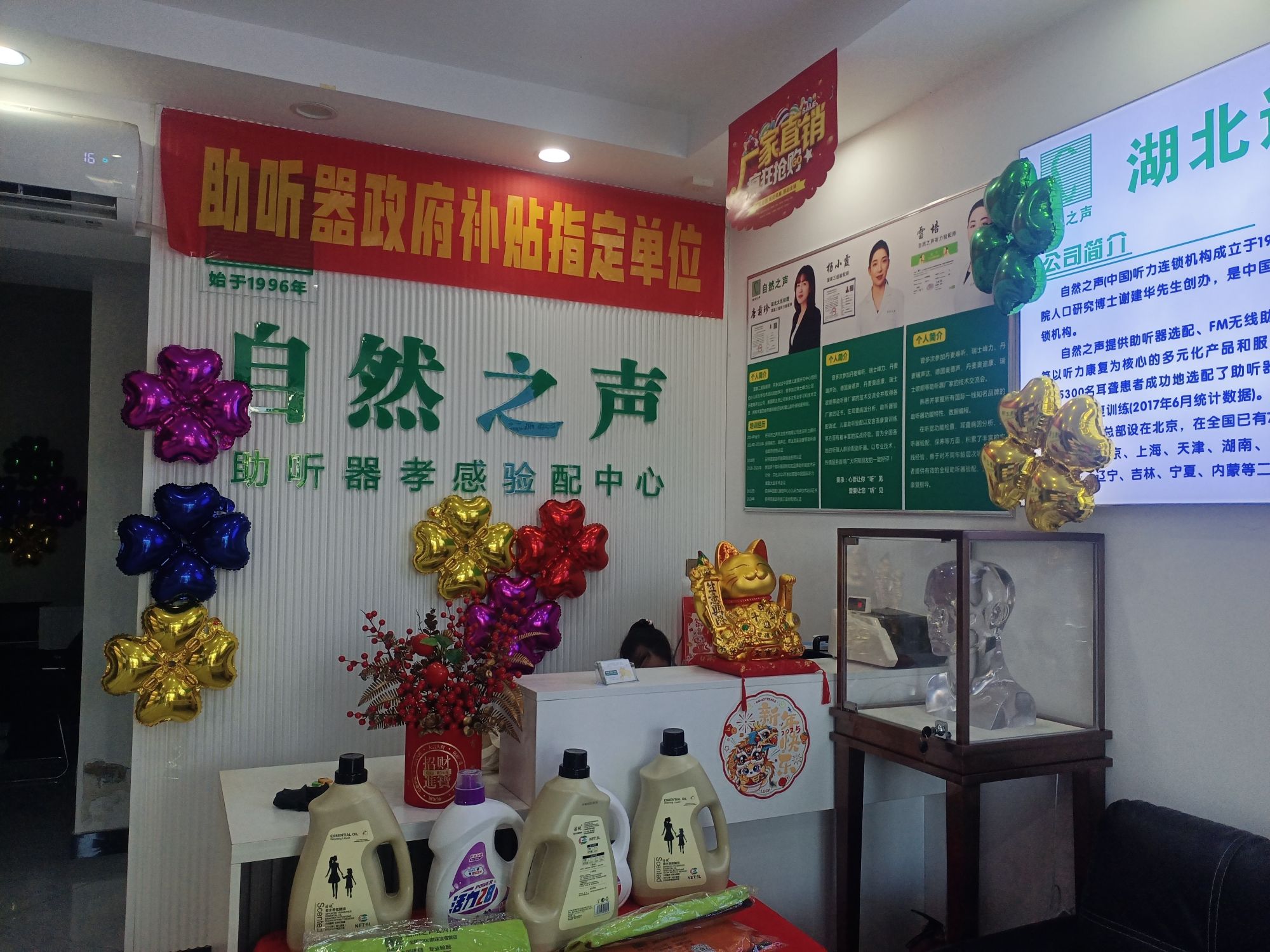 自然之声助听器·呼吸机(孝感店)
