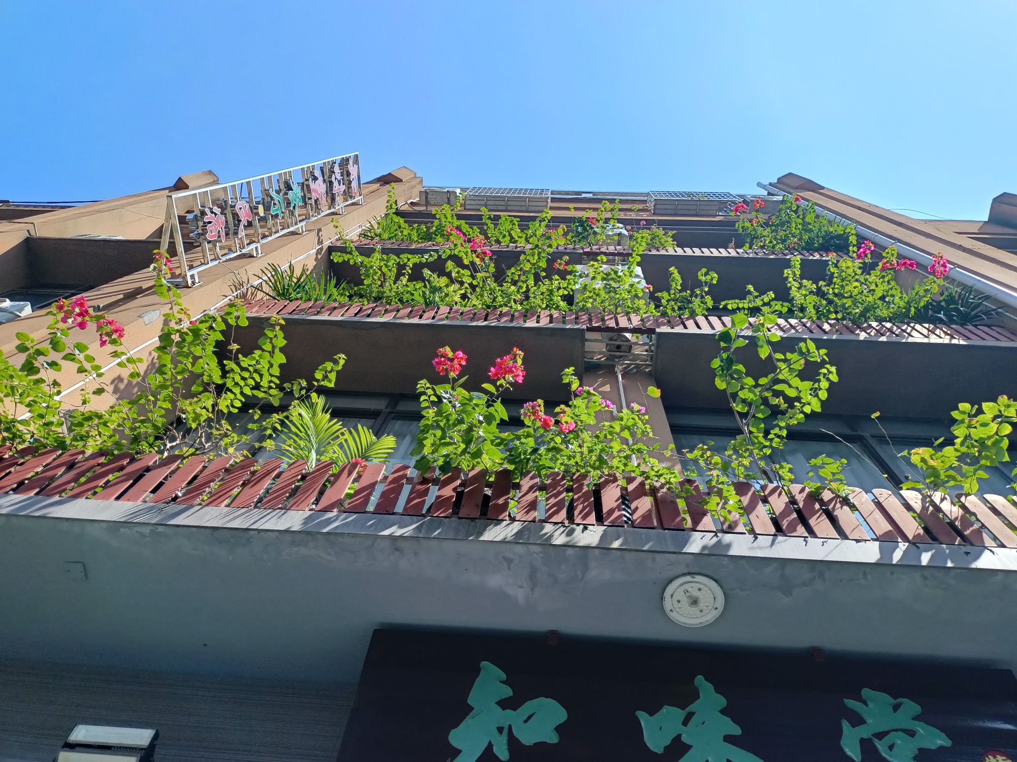 知味堂特色餐厅