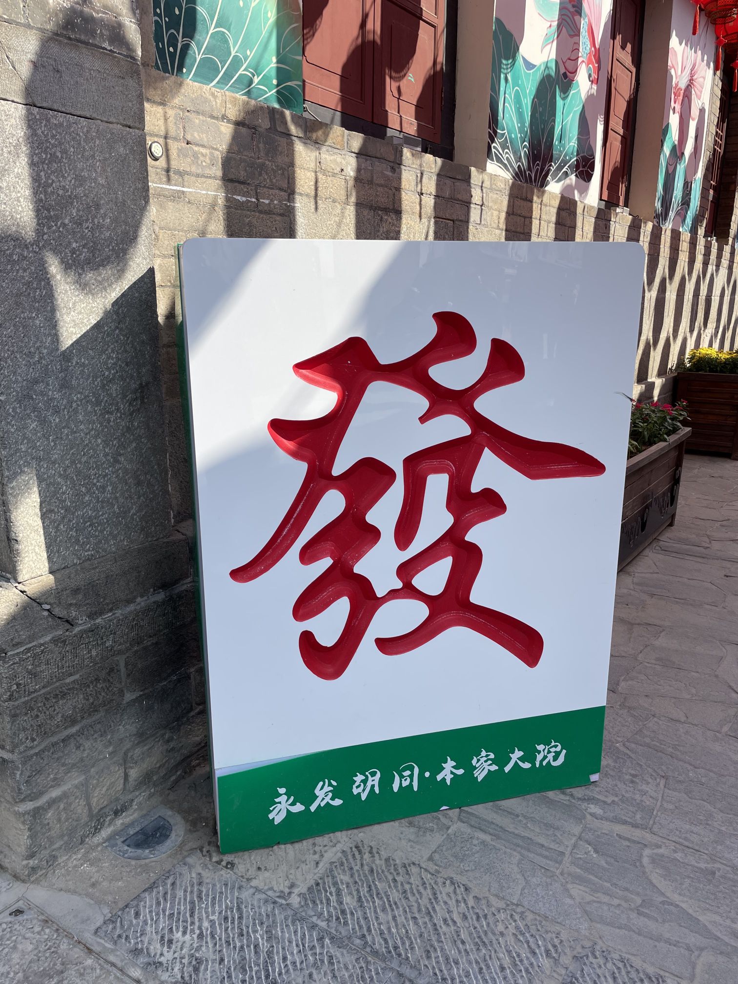 宣化门旅行图片 3