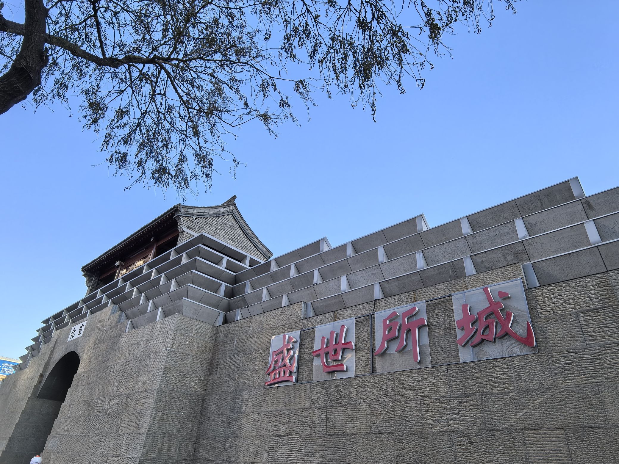 宣化门旅行图片 1