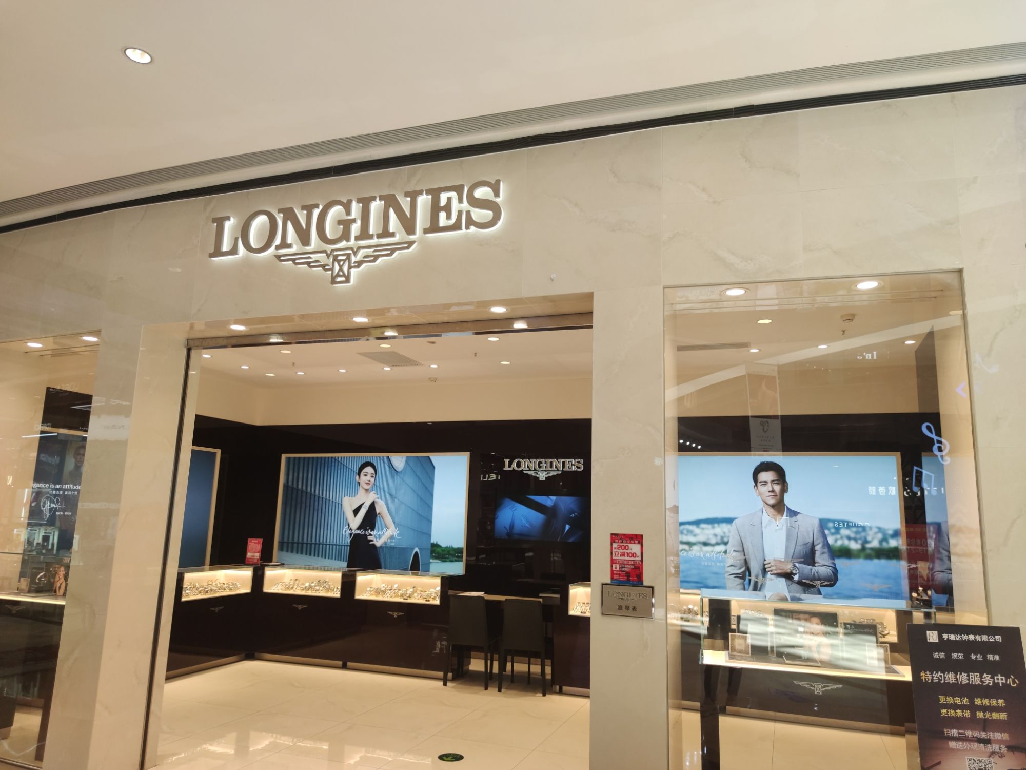浪琴表LONGINES(南充王府井广场店)