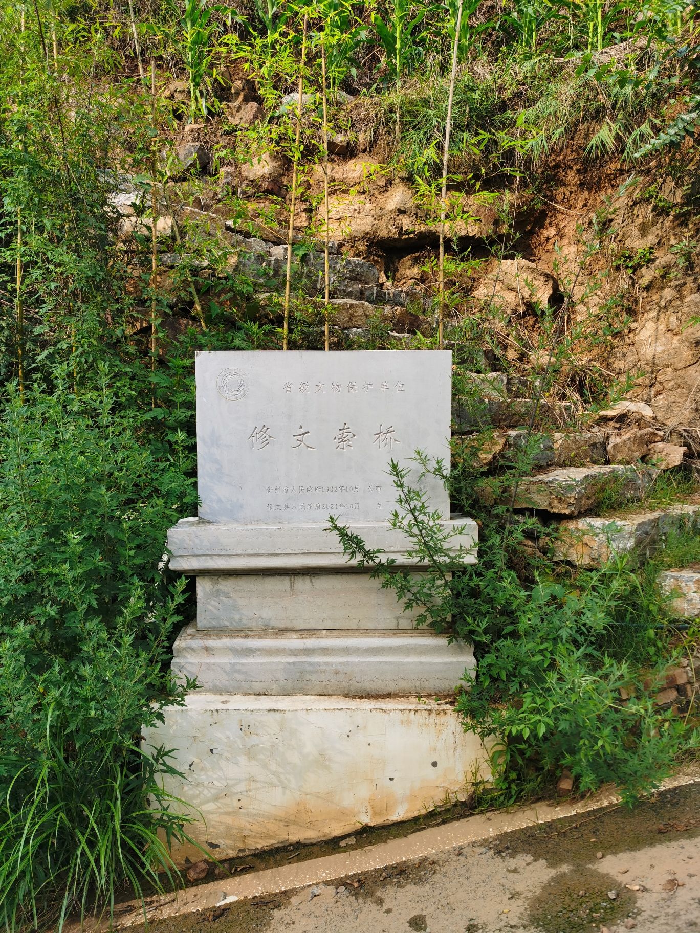 修文索桥旅行图片 1