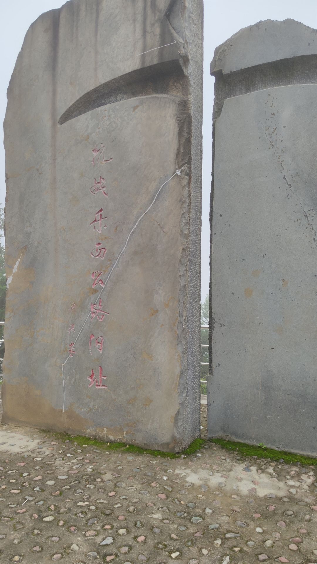 抗战乐西公路旧址旅行图片 1