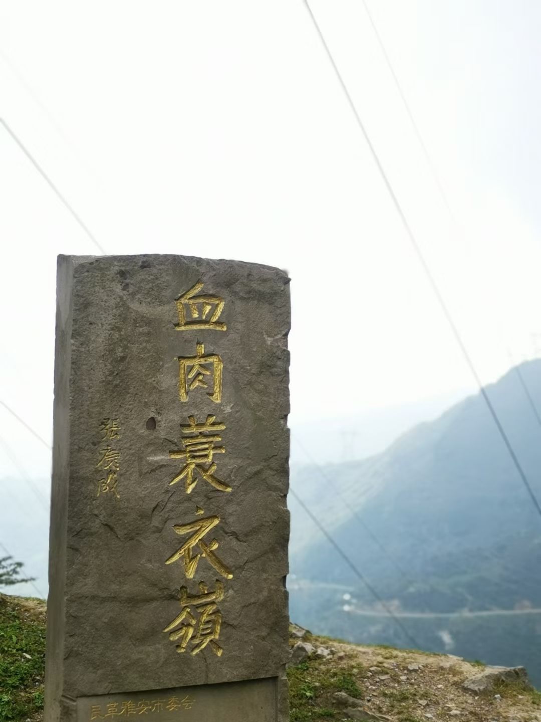 抗战乐西公路旧址旅行图片 3