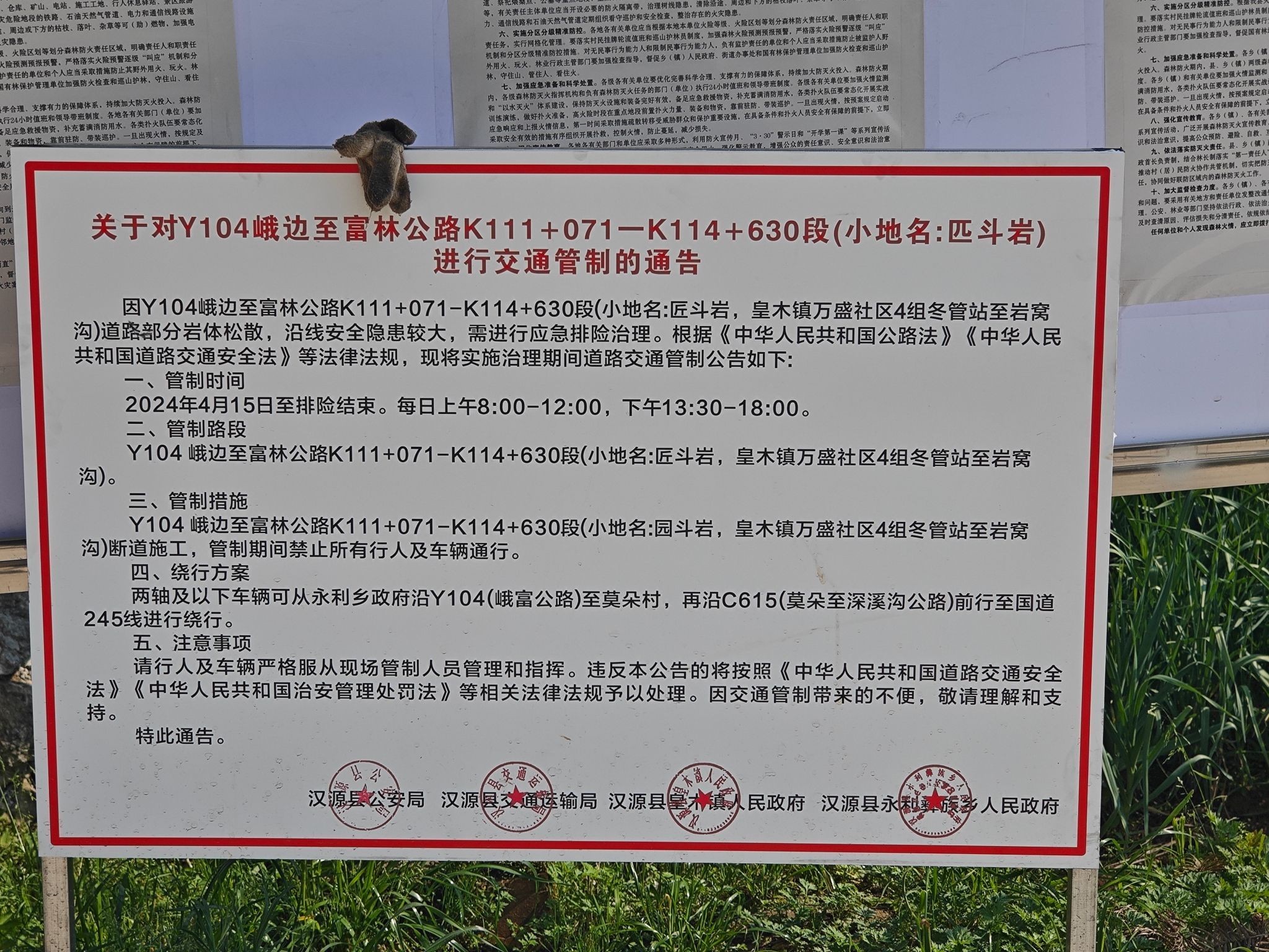 抗战乐西公路旧址旅行图片 1