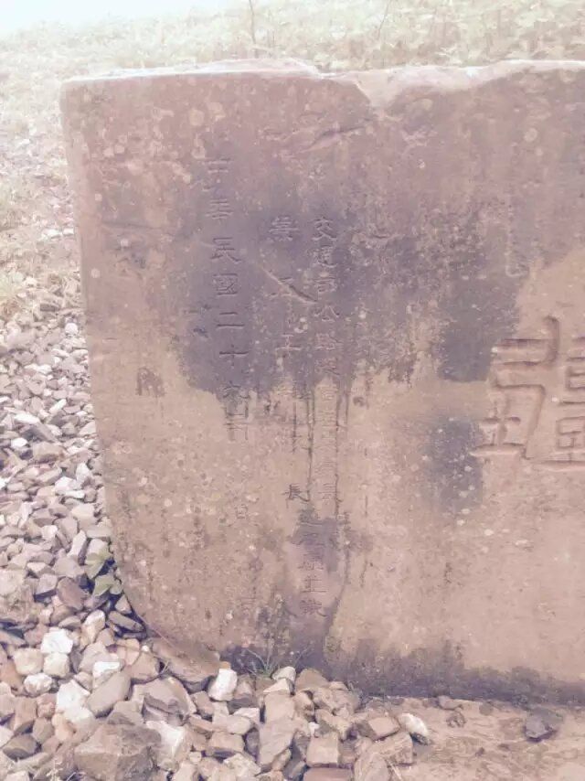 抗战乐西公路旧址旅行图片 1