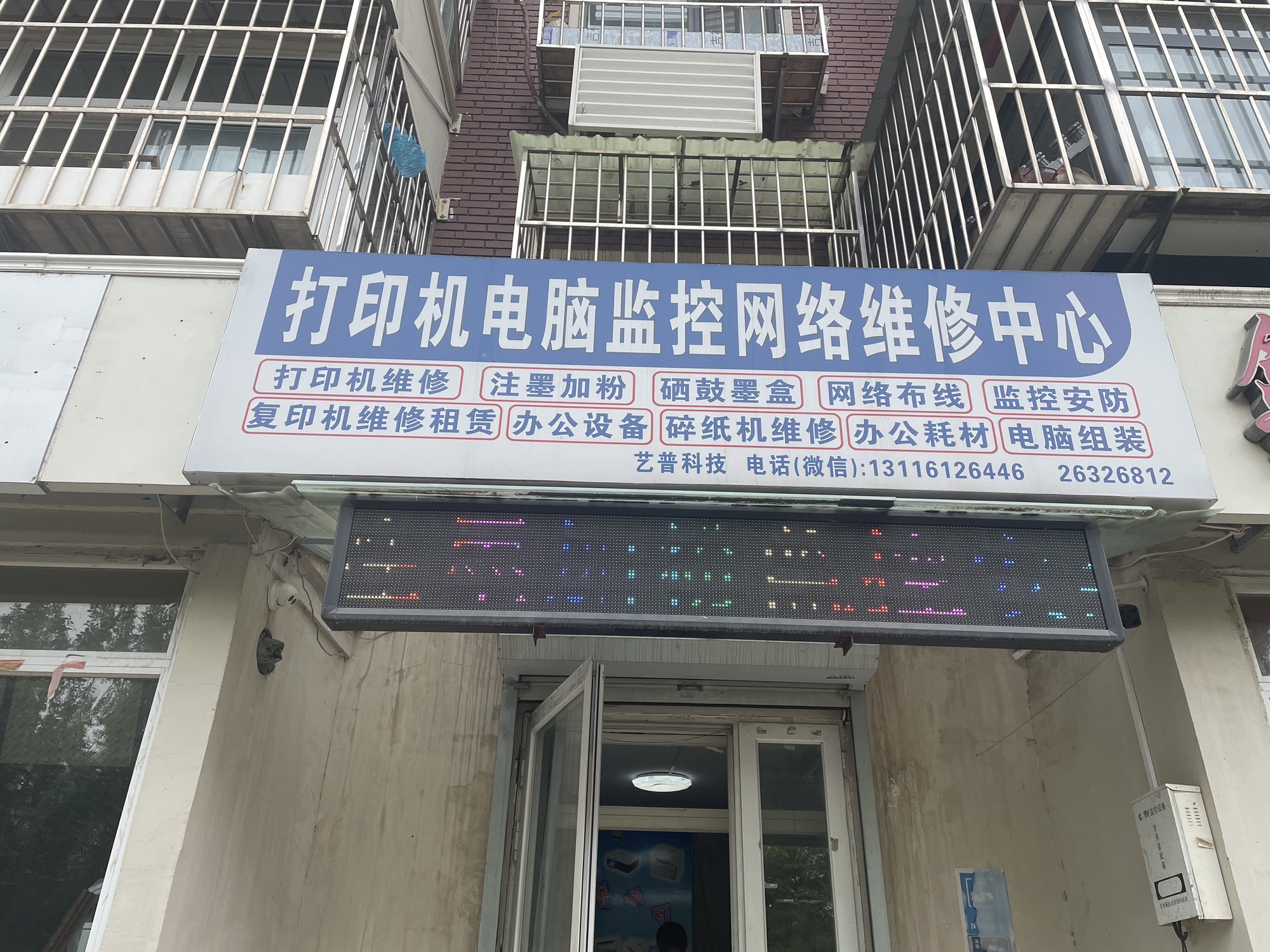 打印机电脑监控网络维修中心(凤岐里社区店)