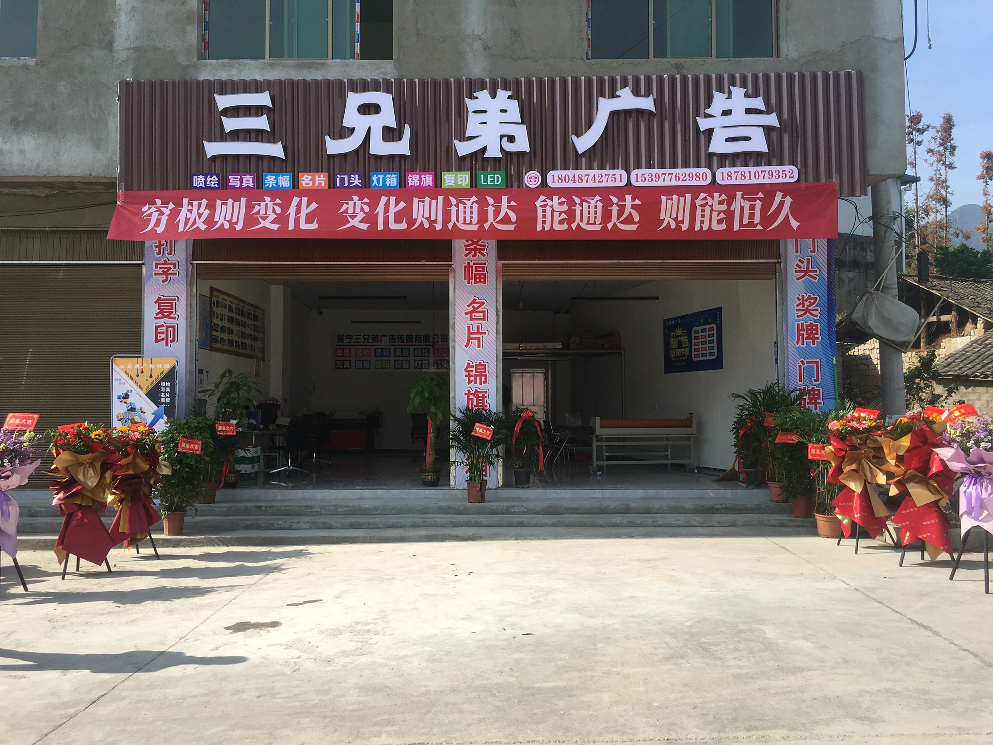 三兄弟广告传媒