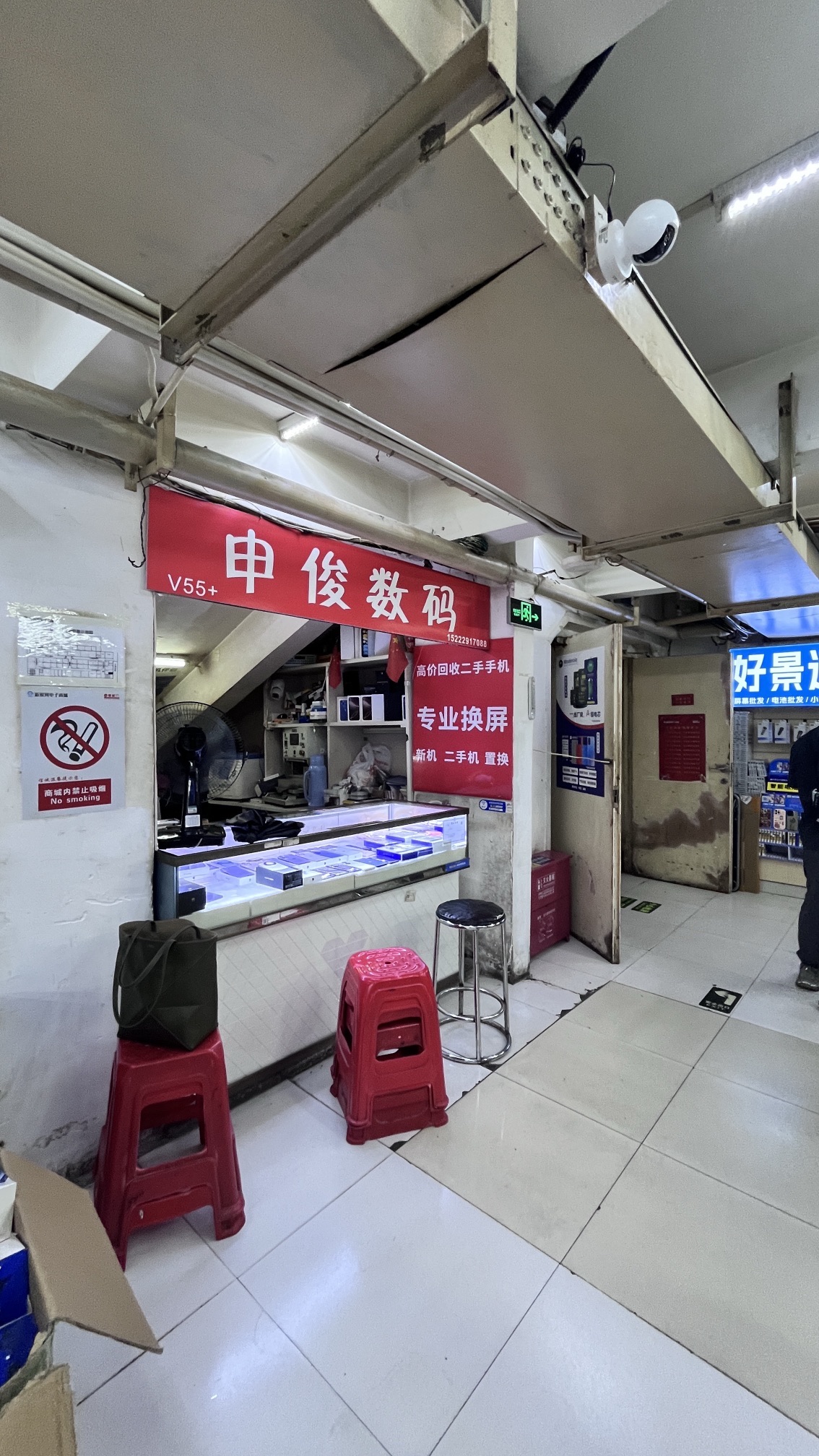 申俊数码
