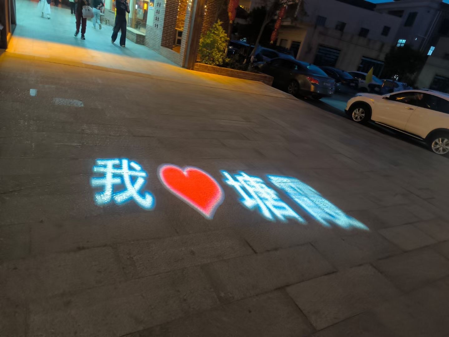 华侨城南海岛塘霞村俚街旅行图片 3