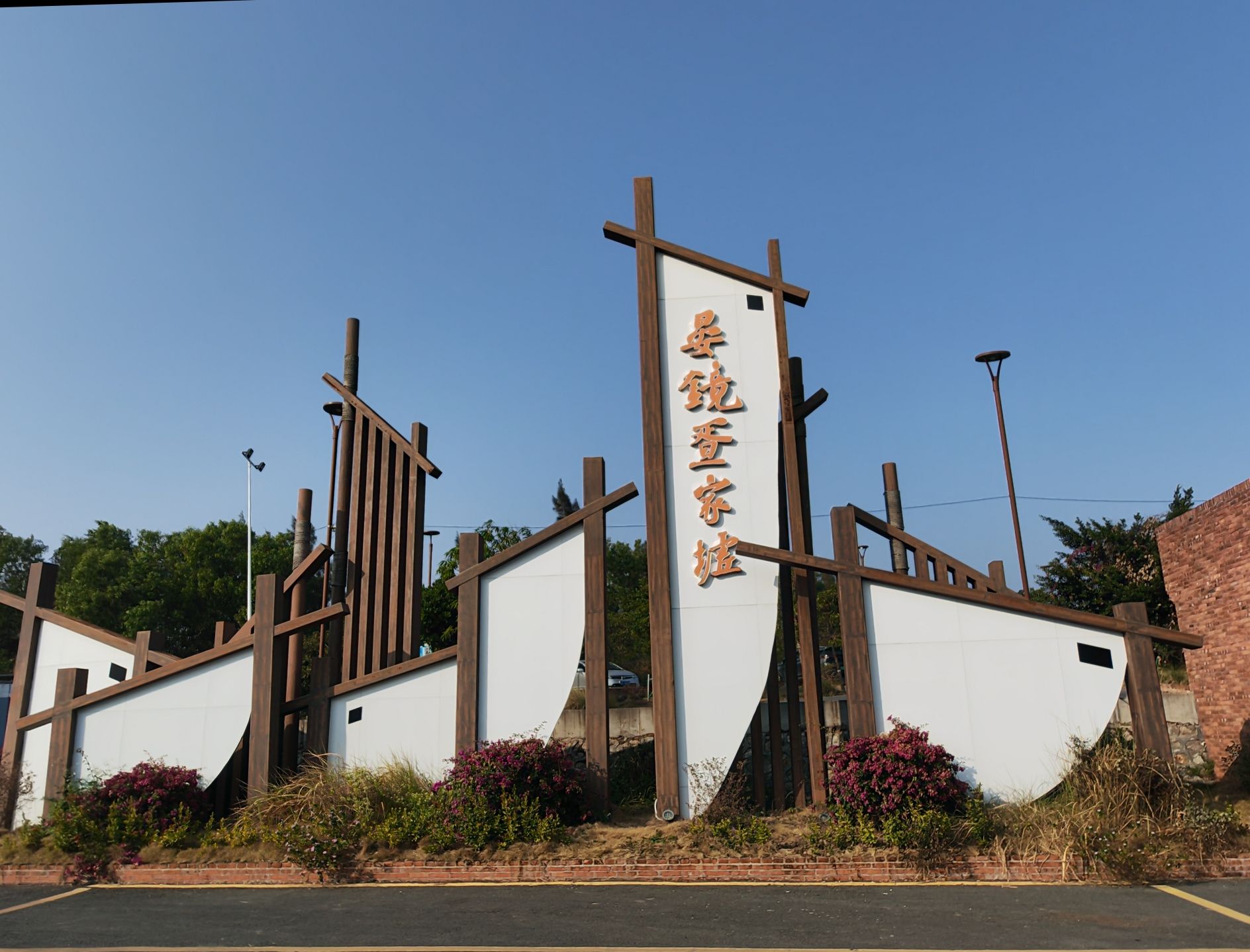 华侨城南海岛塘霞村俚街旅行图片 2