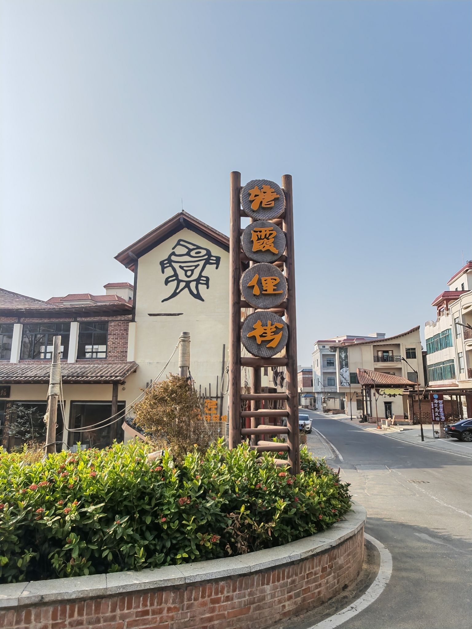 华侨城南海岛塘霞村俚街旅行图片 1