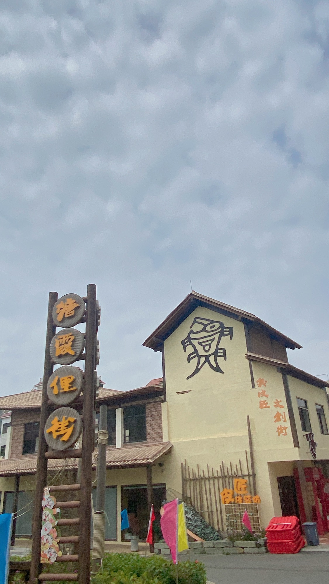 华侨城南海岛塘霞村俚街旅行图片 1