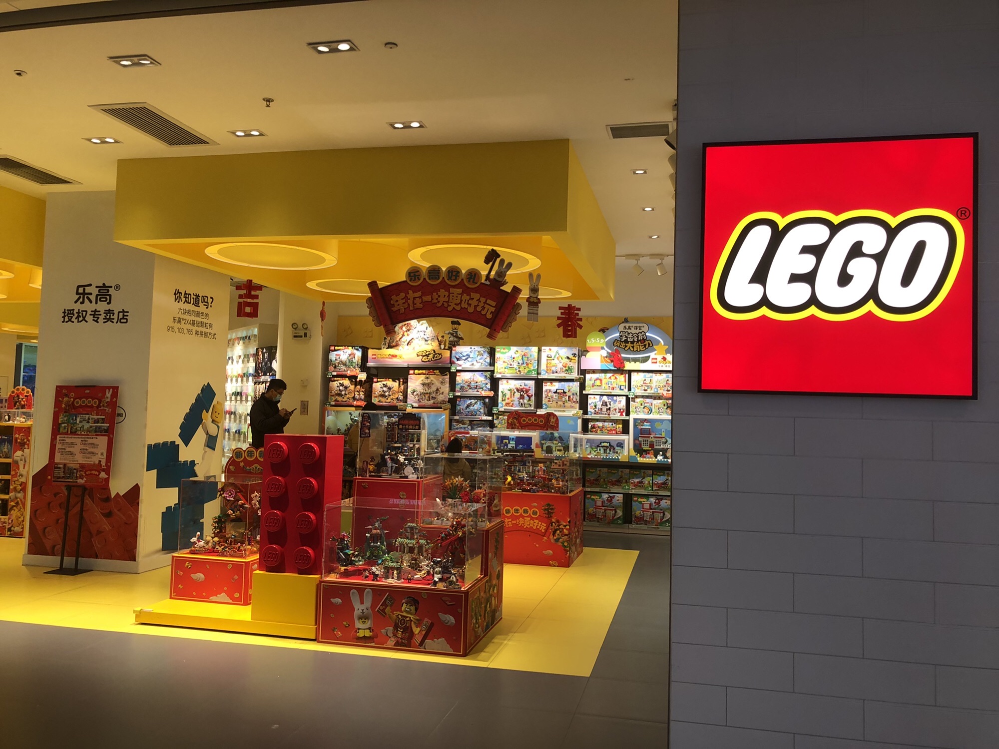LEGO乐高(苏州大悦城店)