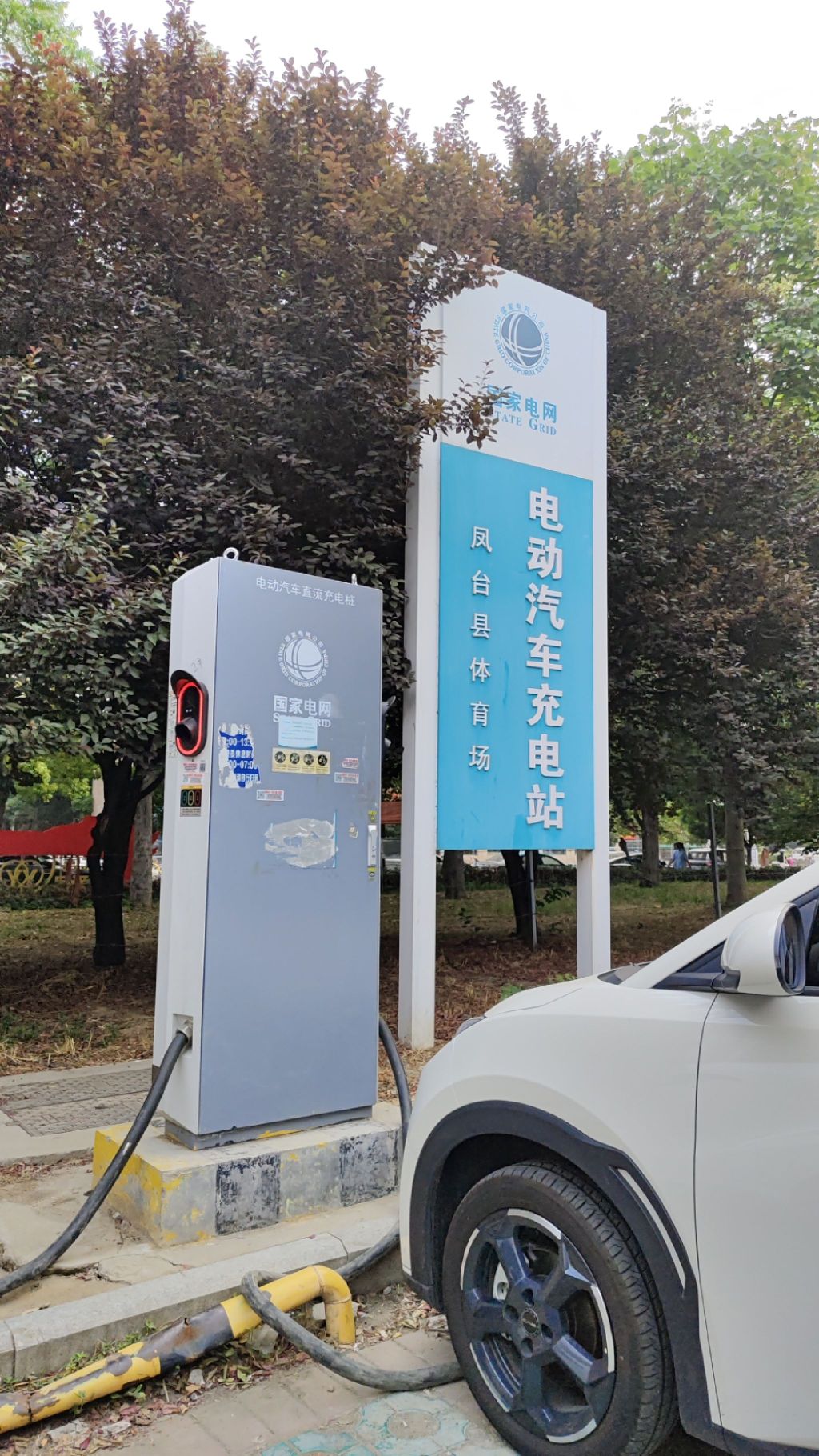 国家电网汽车充电站(安徽省淮南市凤台县体育场停车场充电站)