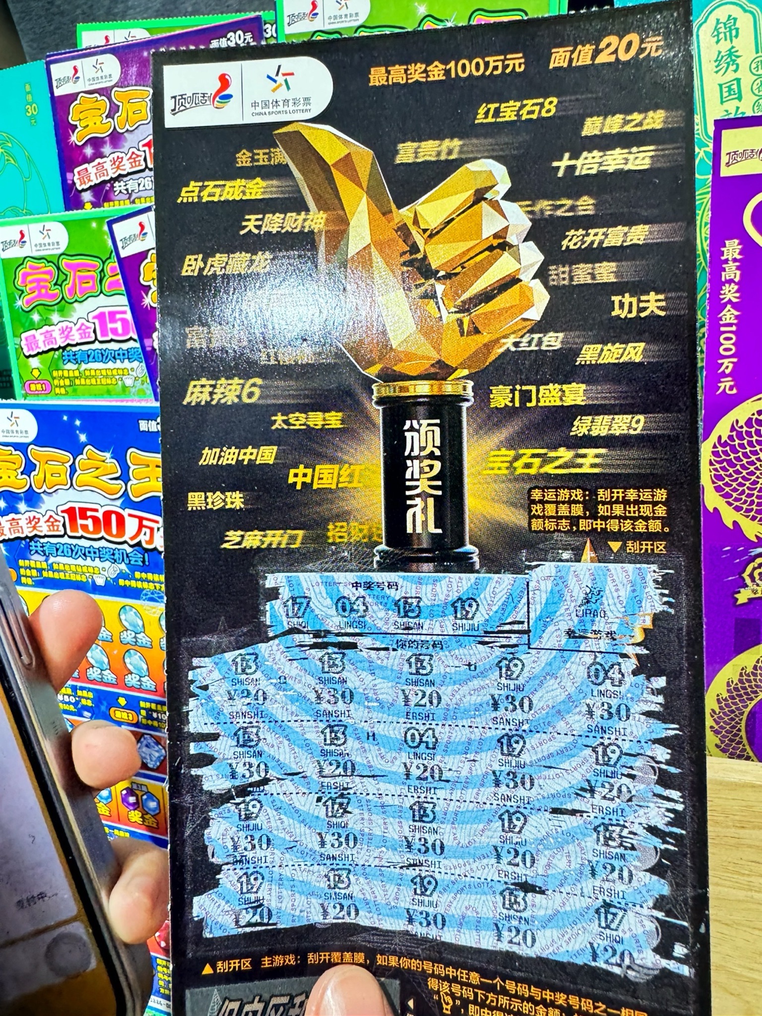 景洪川玉电子游戏动漫城(财富中心店)