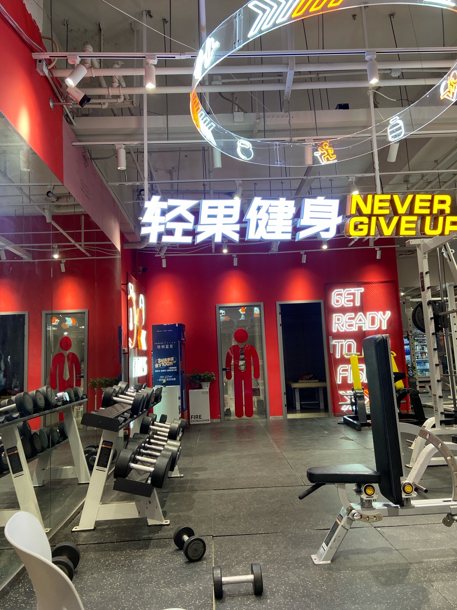 场地封面-轻果健身(朱辛庄店)