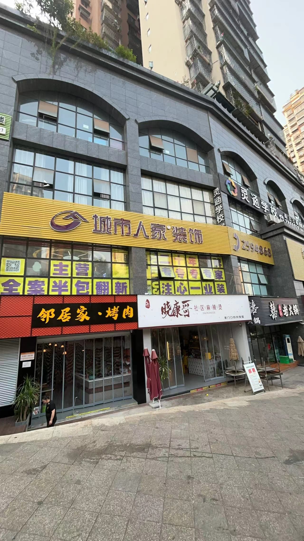 泸州市城市人家装饰有限公司