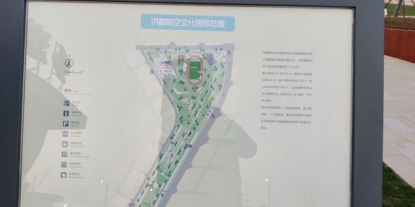 洪都航空文化园旅行图片 1