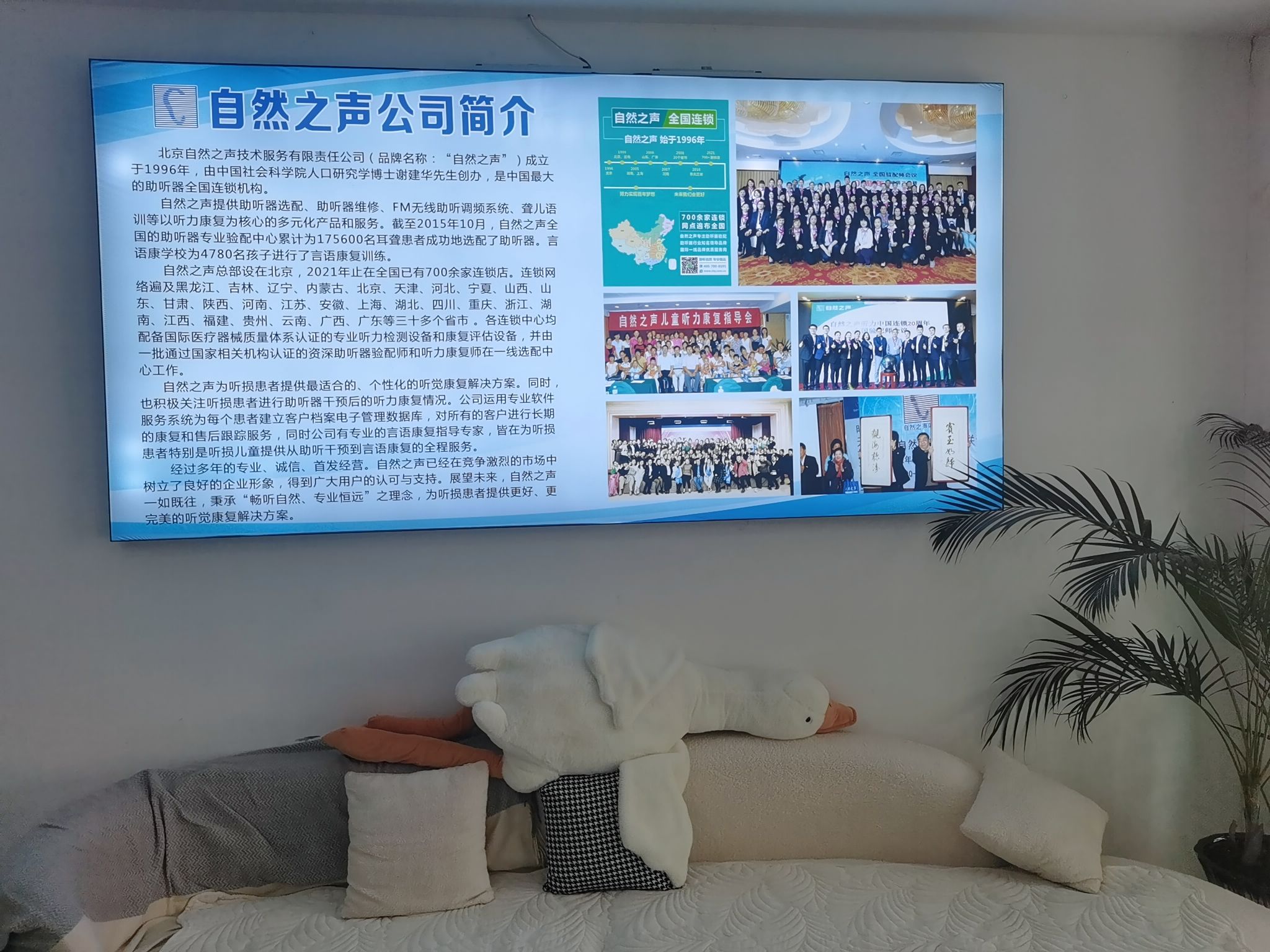 自然之声助听器·呼吸机(安图店)