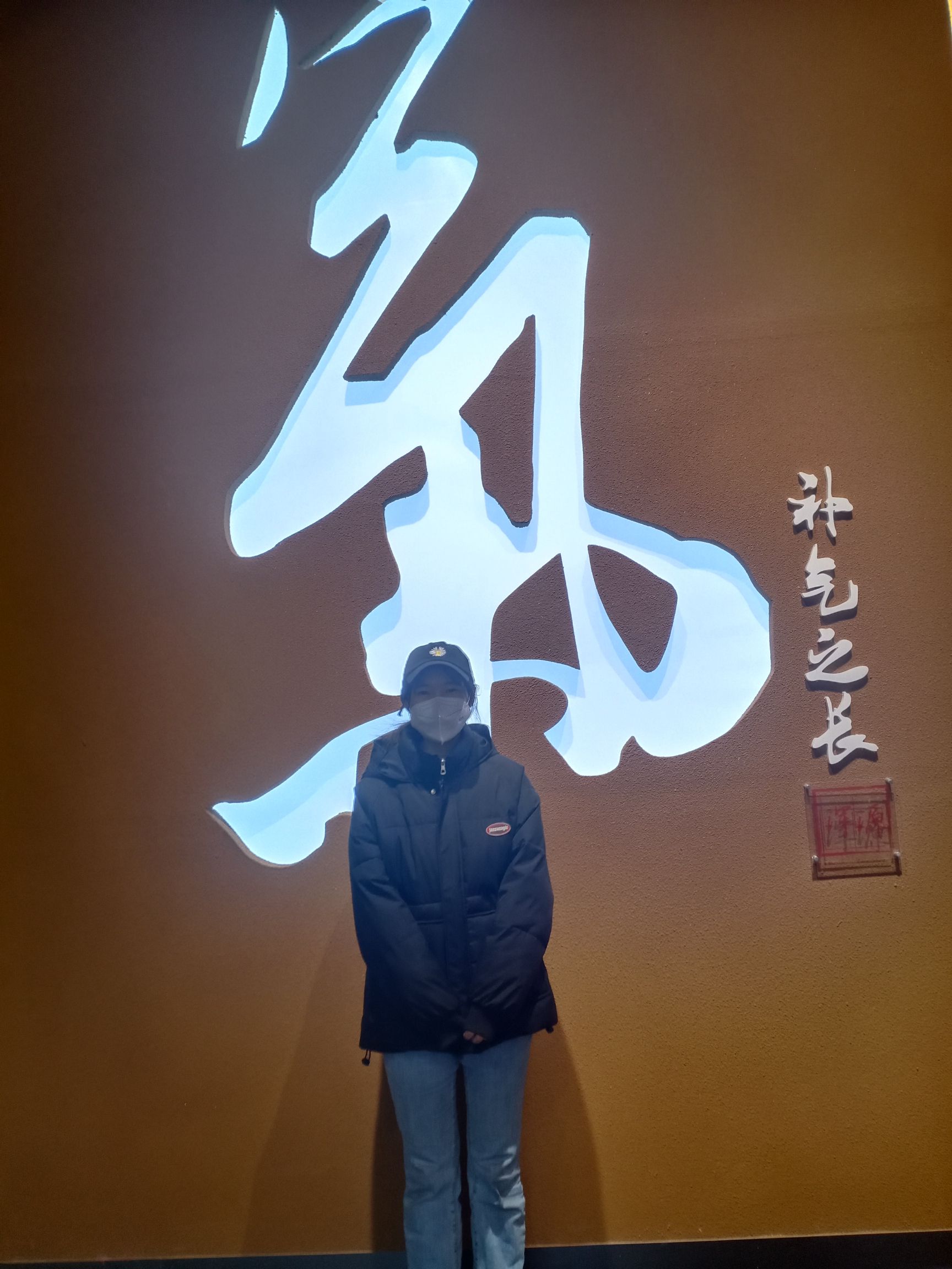 黄芪文化园旅行图片 3