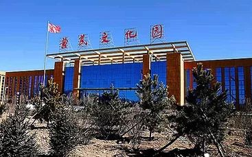 黄芪文化园旅行图片 2