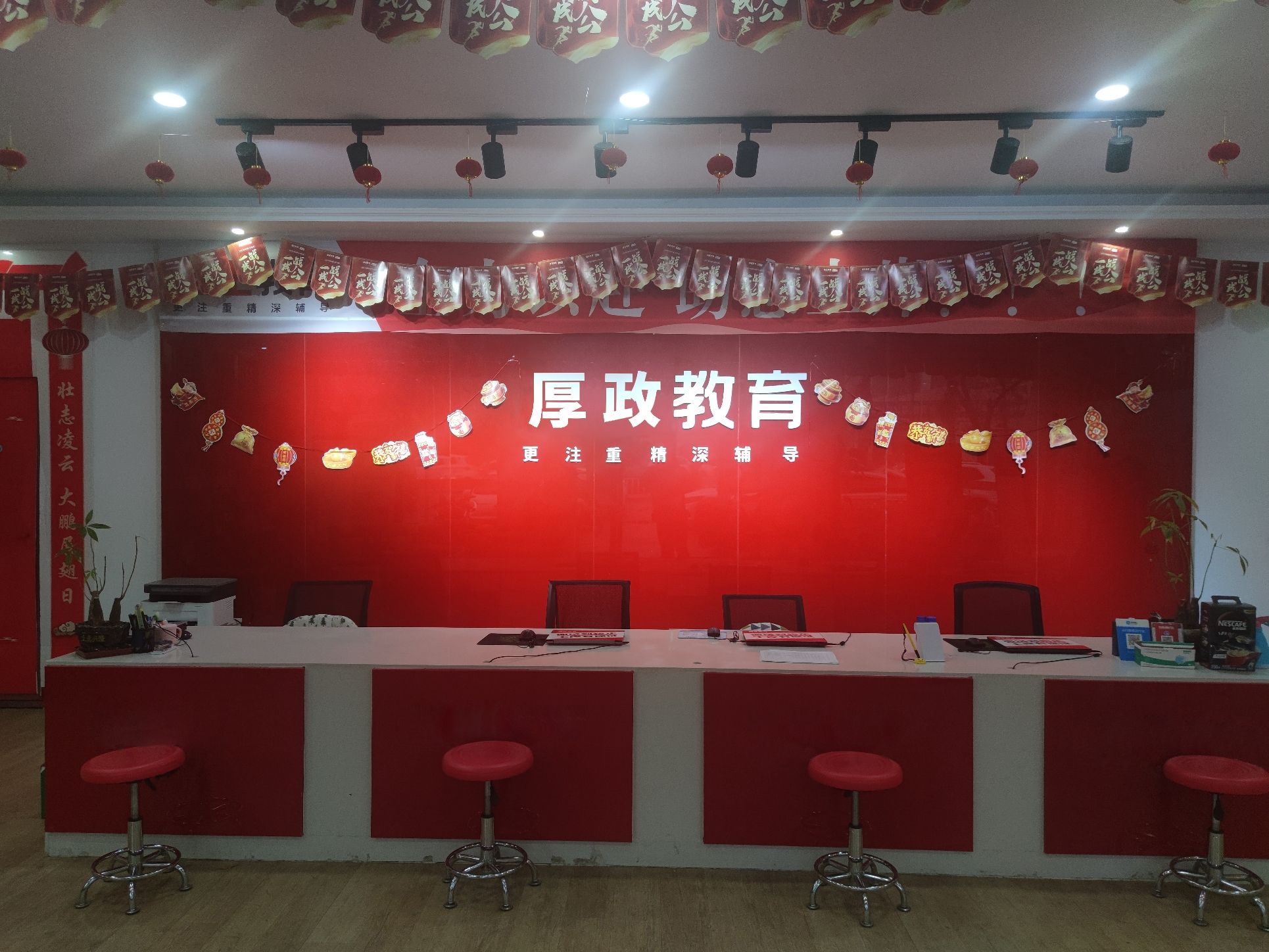 厚政教育(驻马店校区)