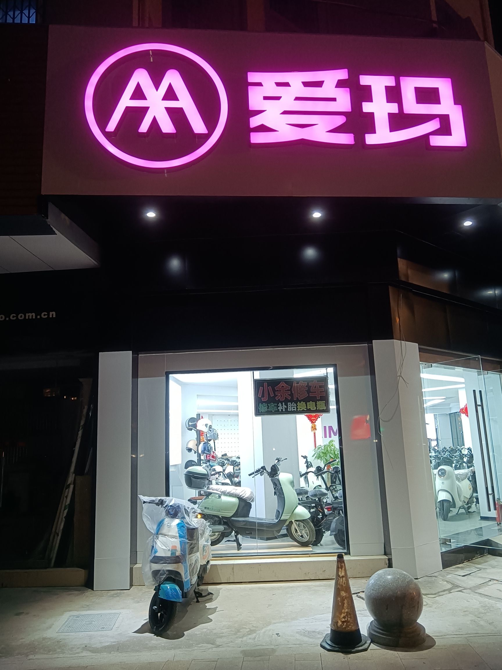 爱玛电动车(小余车行)