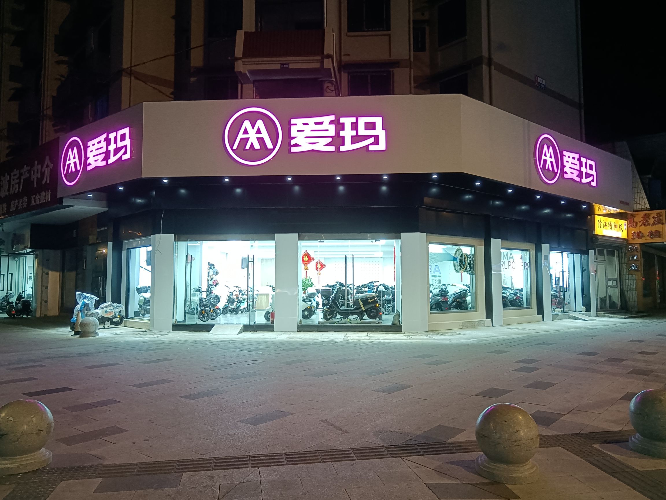 爱玛电动车(小余车行)