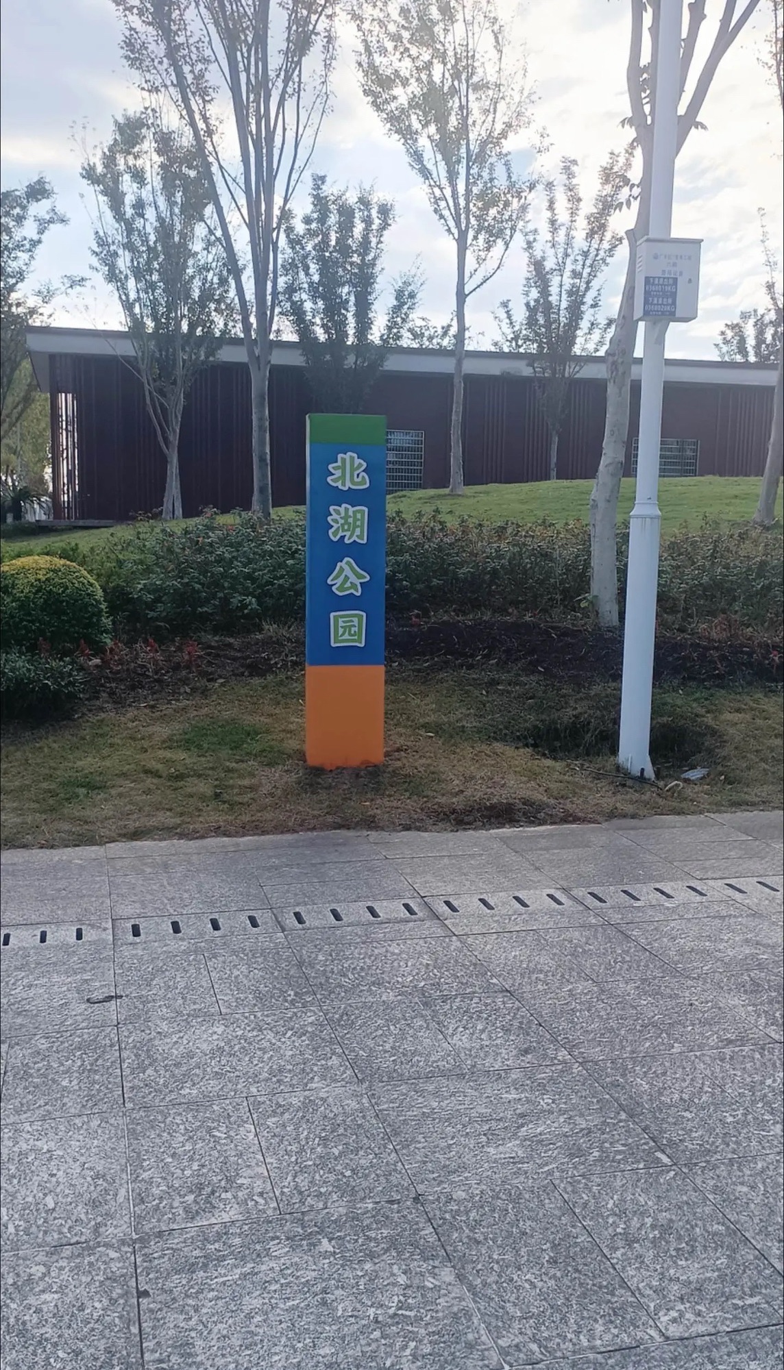 北湖公园