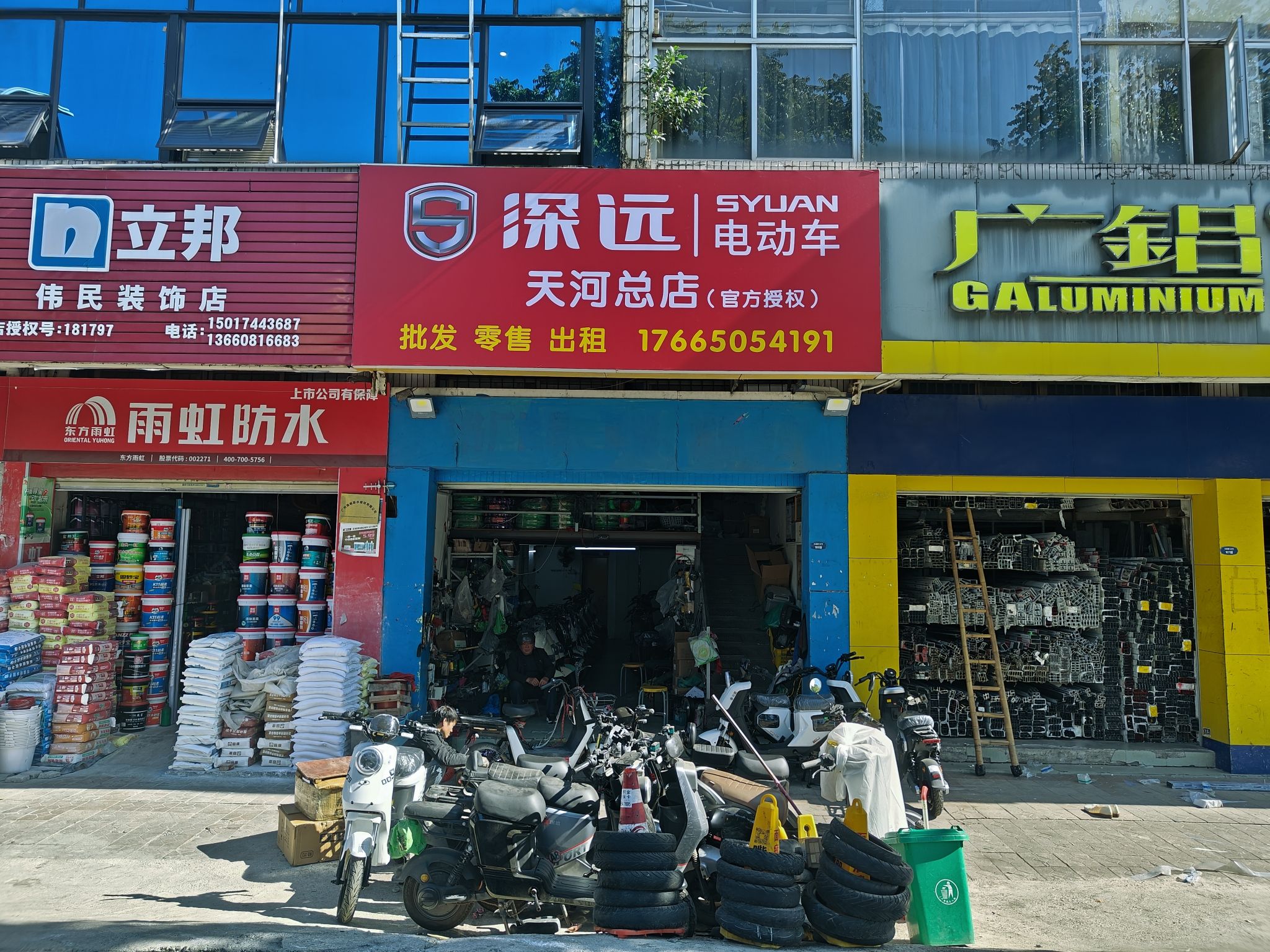 深远电动车(天河总店一店)带牌 - 广州市天河区 - 购物服务;专卖店;自行车专卖店 | 地址营业时间 | Amap