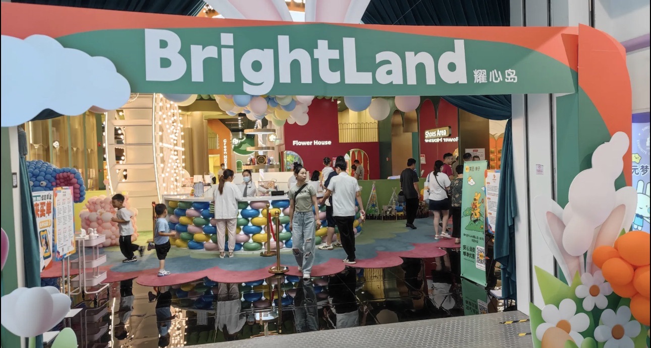 场地封面-brightland耀心岛·亲子乐园