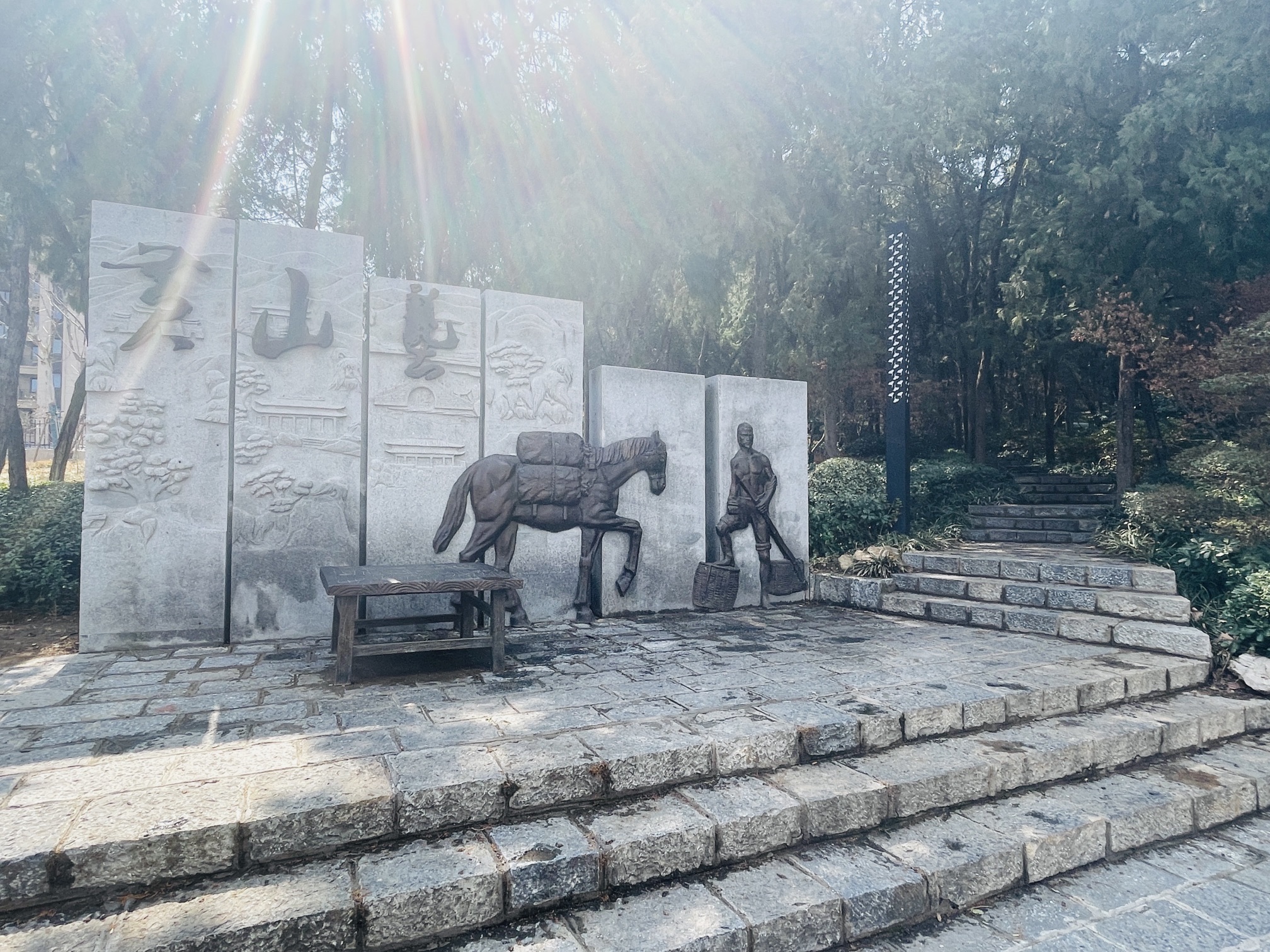 黄山大道口袋公园旅行图片 2