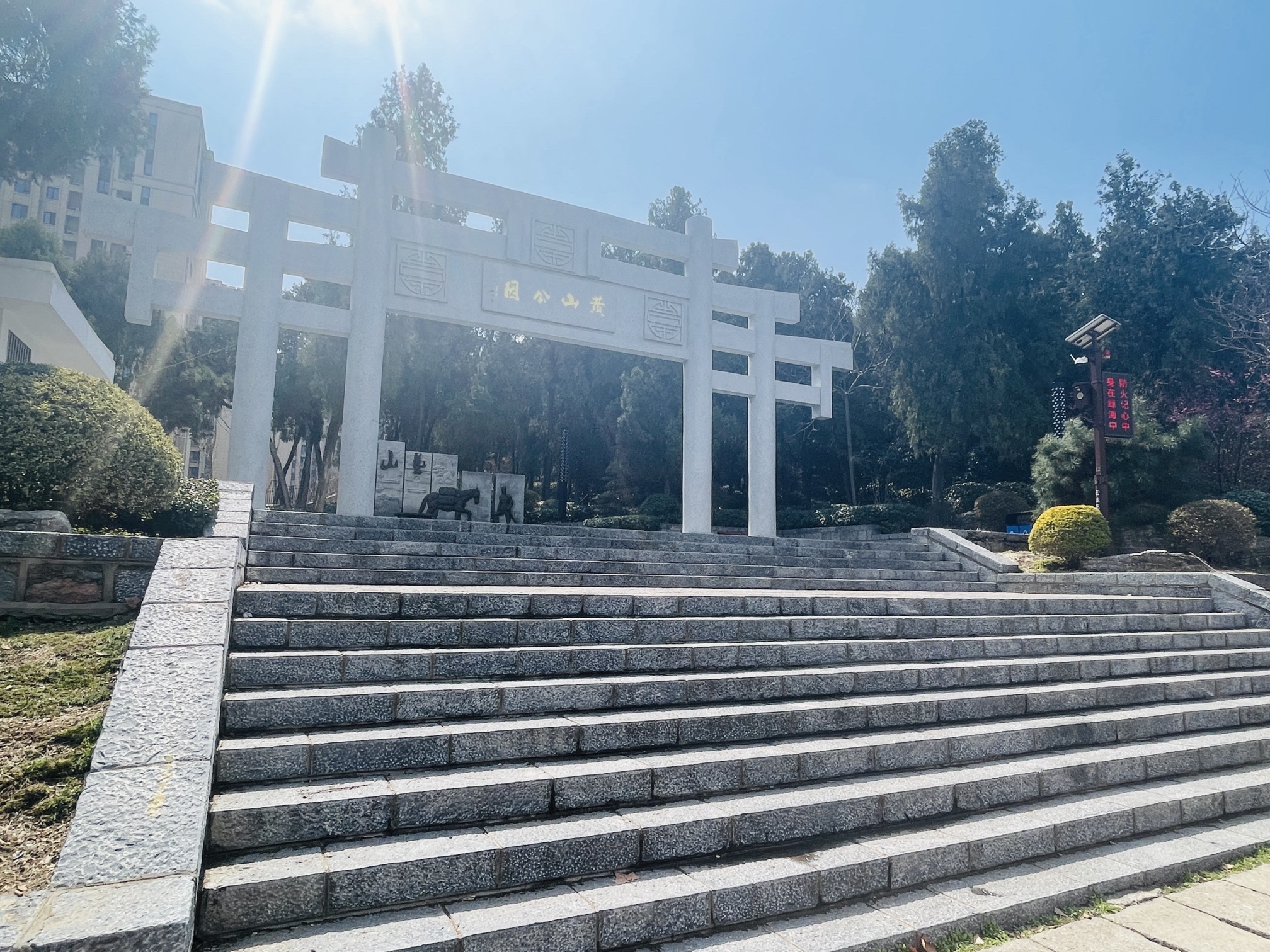 黄山大道口袋公园