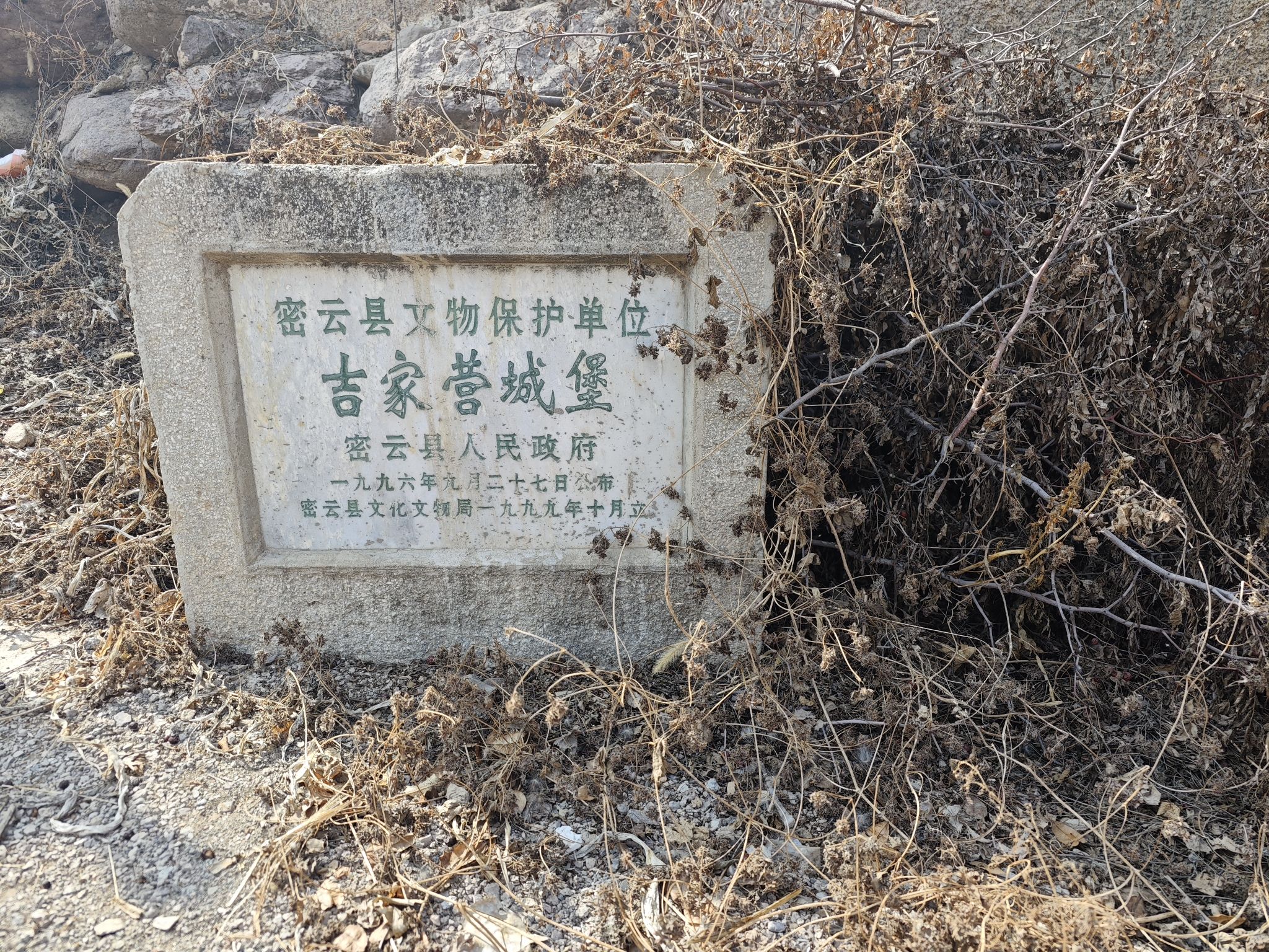 吉家营城堡旅行图片 3