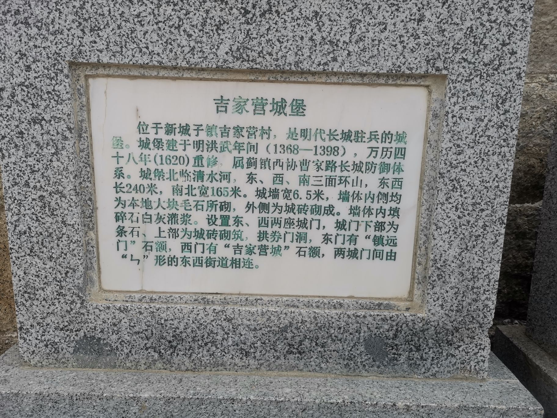 吉家营城堡旅行图片 2