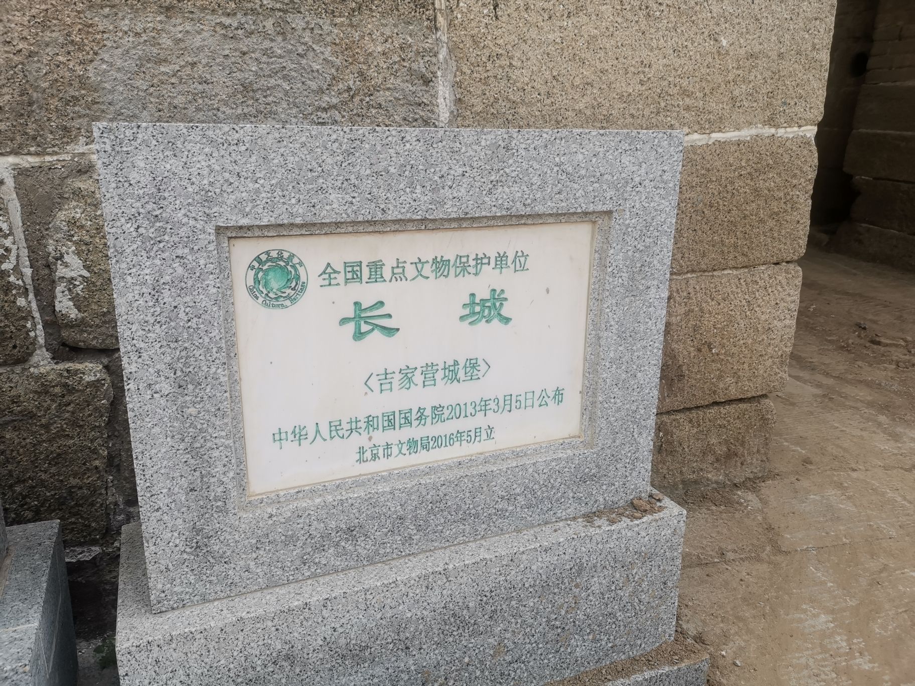 吉家营城堡旅行图片 3