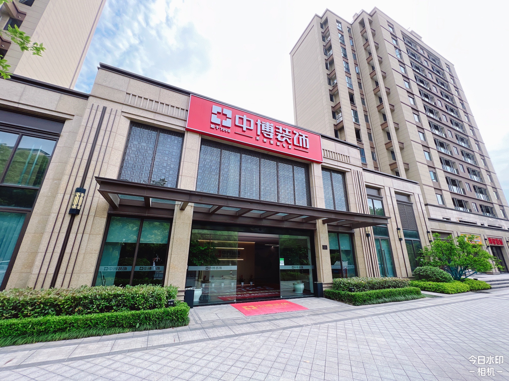 中博装饰集团(湖州分公司)