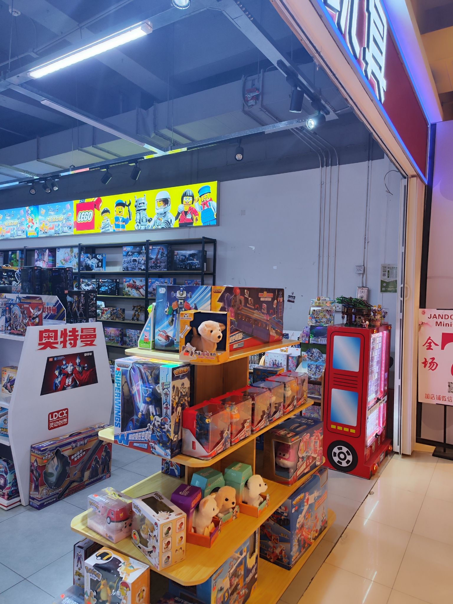 JANDOON玩具店(旭辉广场店)