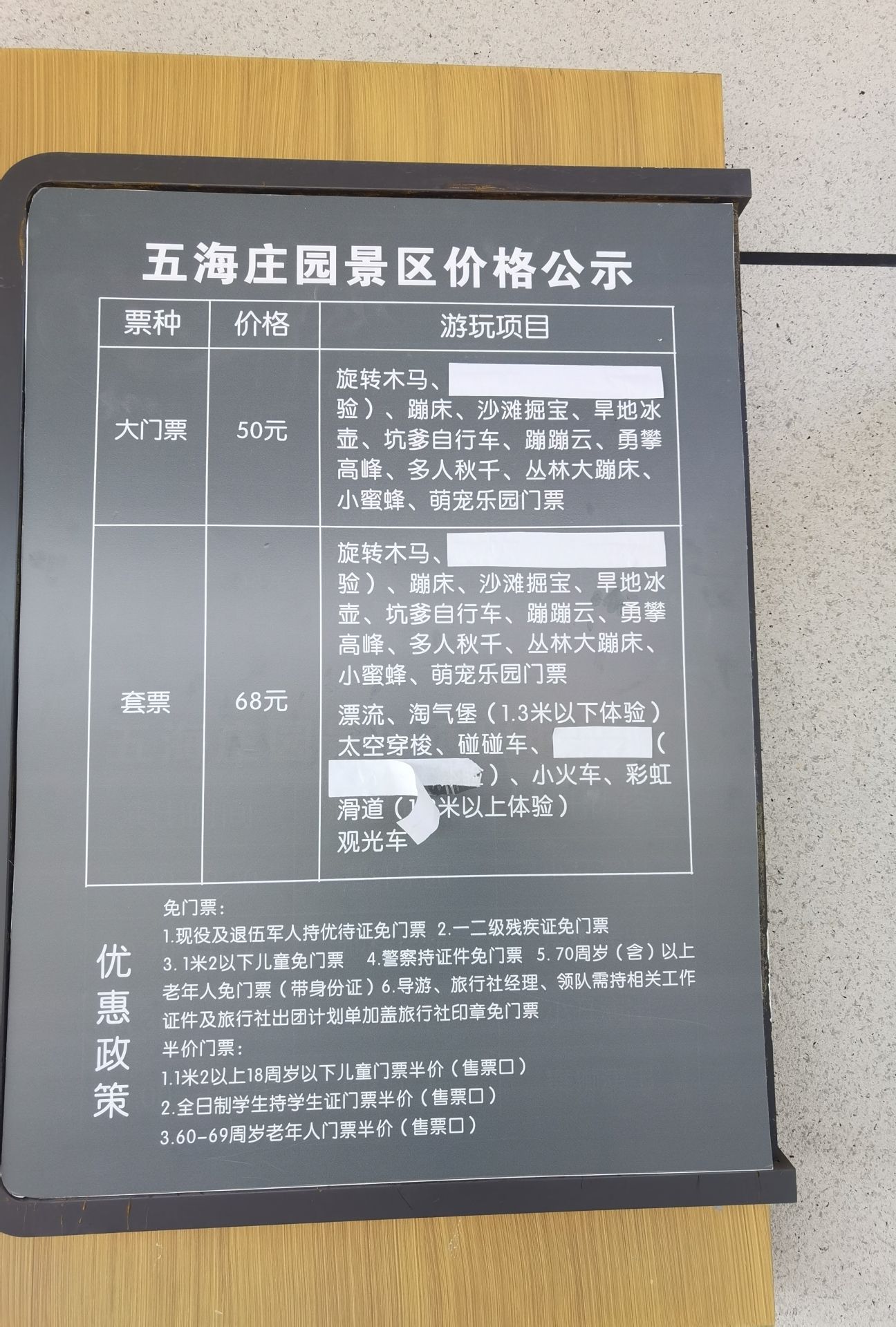 五海庄园景区(暂停开放)旅行图片 1