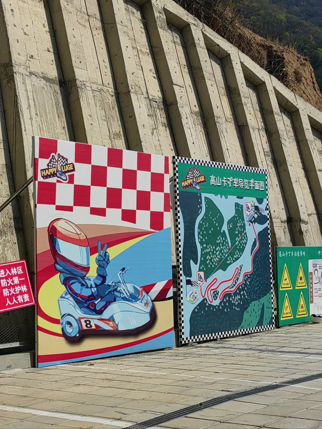 北京延庆奥林匹克园区旅行图片 2