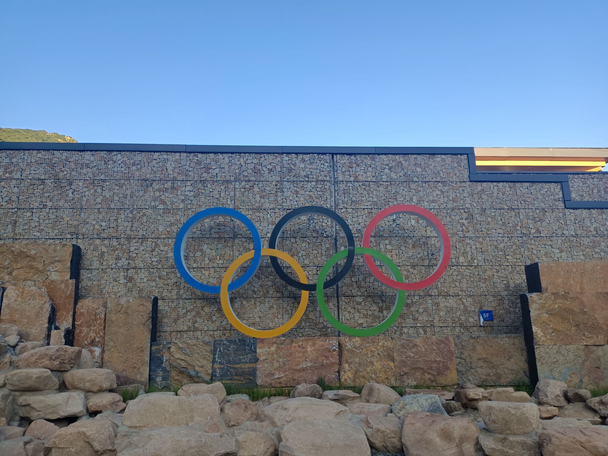 北京延庆奥林匹克园区旅行图片 1