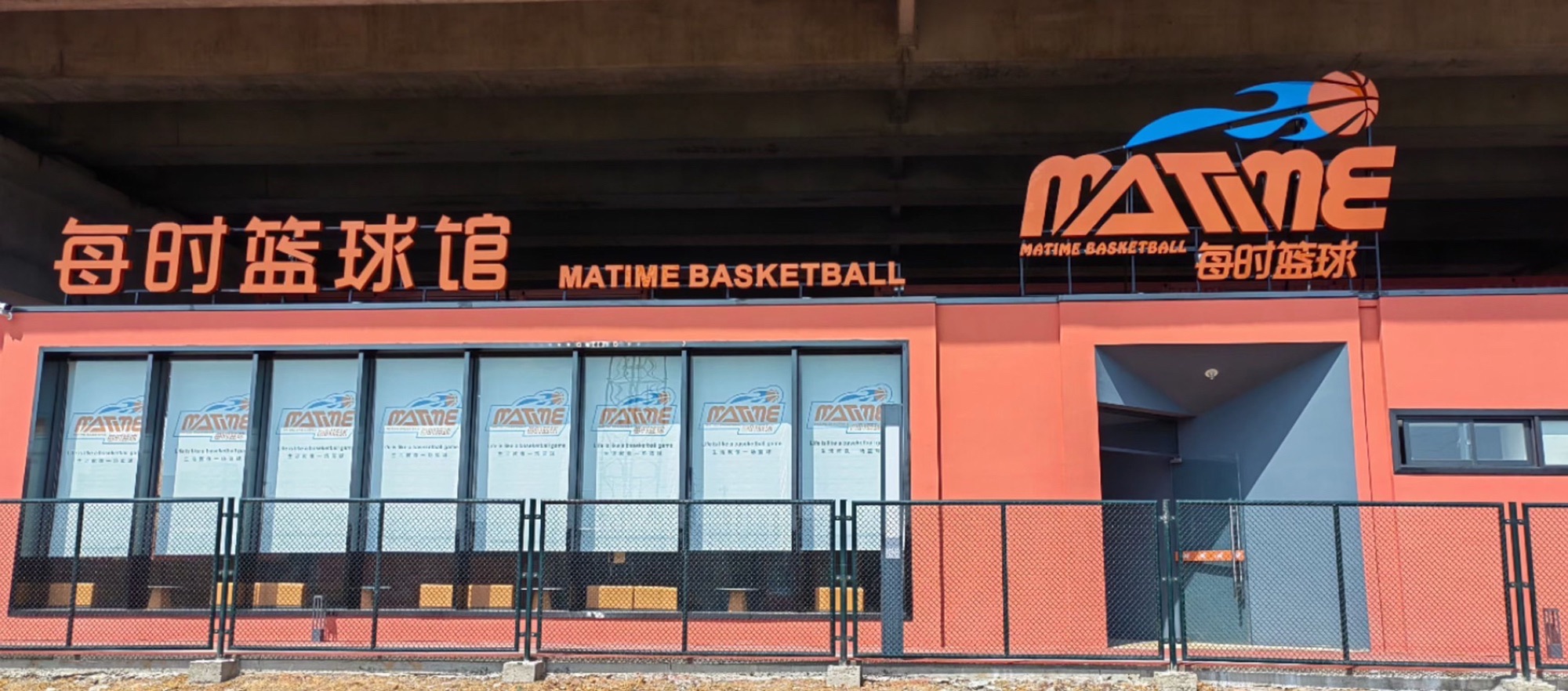 场地封面-每时篮球馆(娇子立交店)
