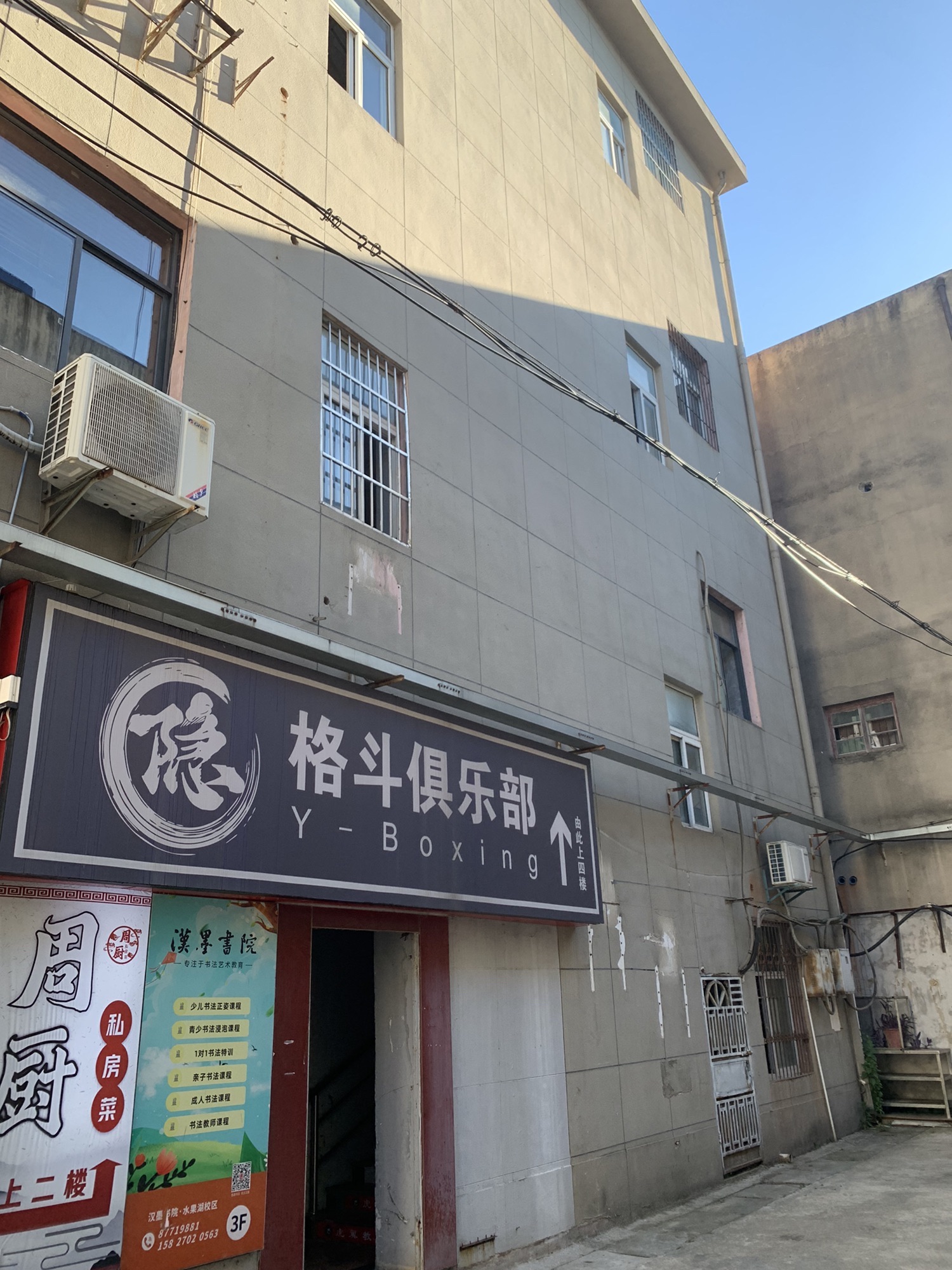 场地封面-隐格斗俱乐部