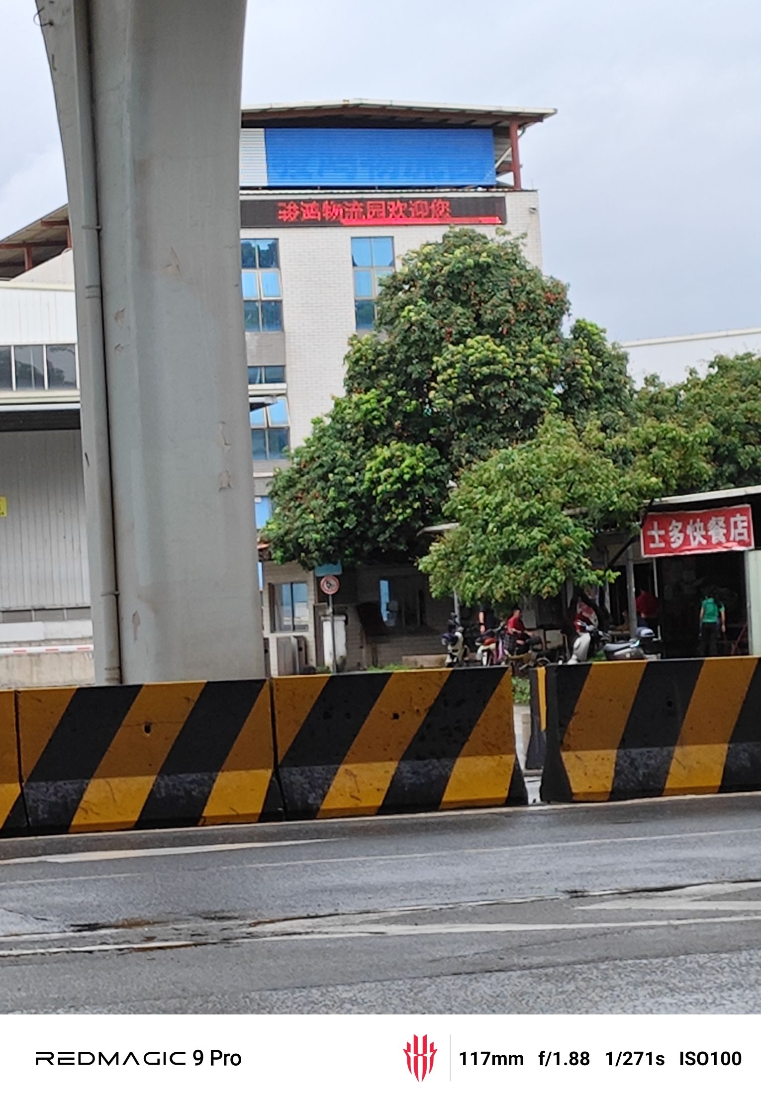 广州骏鸿物流有限公司(骏鸿护林物流园)