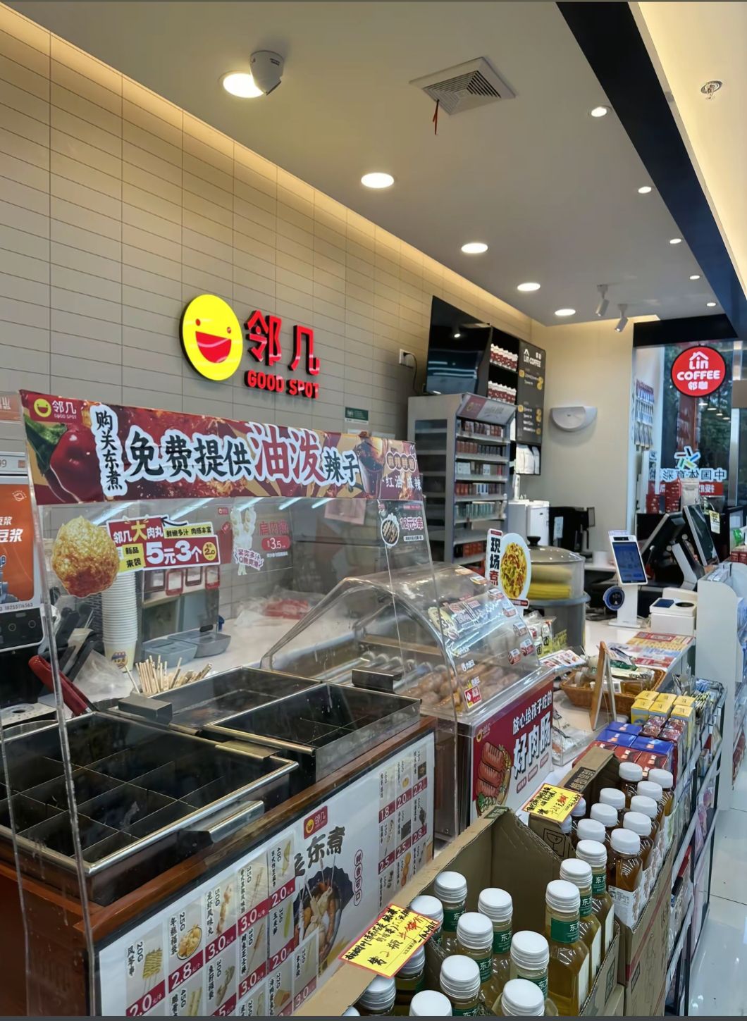 邻几便利店(汇金广场·中央名都店)