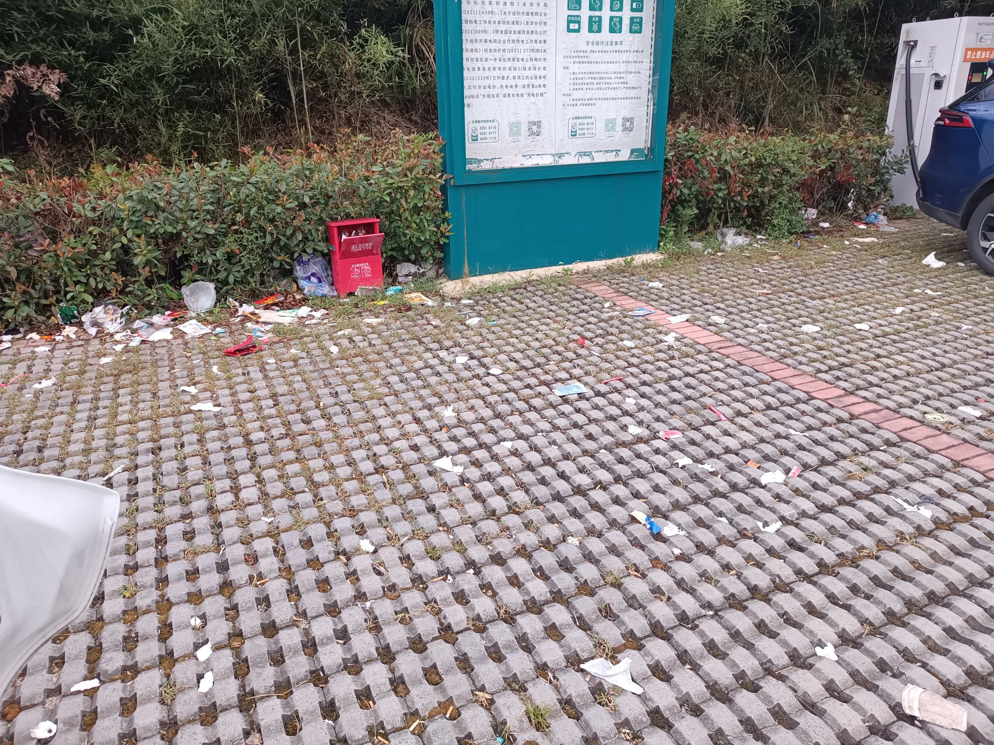 国家电网汽车充电站(安徽省黄山市黄山区芙蓉谷游客中心停车场充电站)